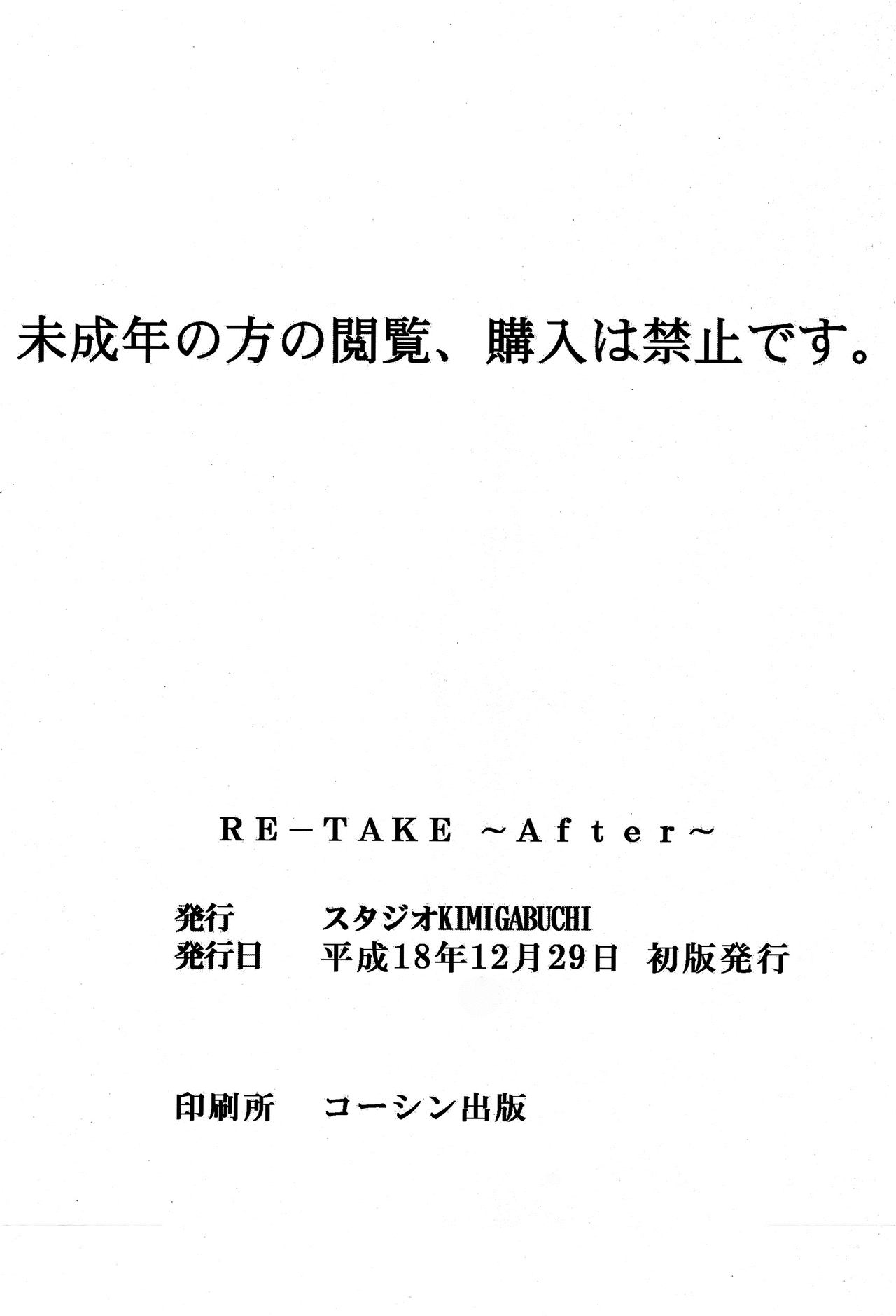 [スタジオKIMIGABUCHI (きみまる)] RE-TAKE ～After～ (新世紀エヴァンゲリオン) [DL版]