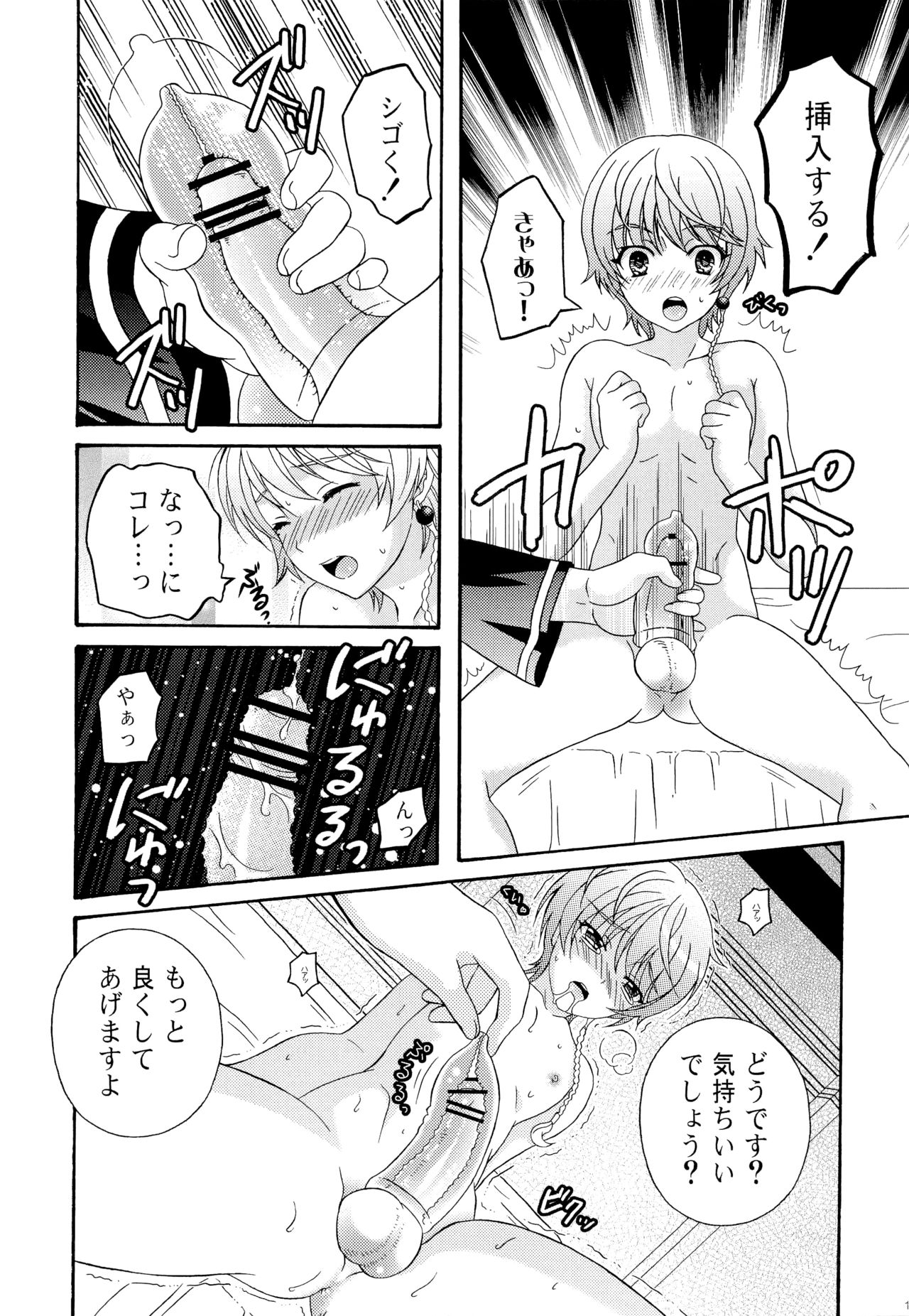 (C80) [観用少年 (URA)] おとこの娘のほん ツヴァイ (よろず)