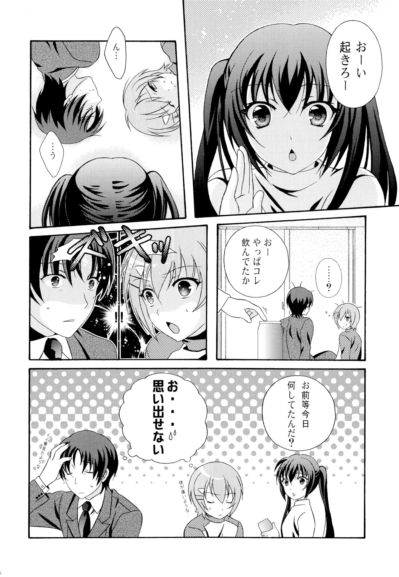 (C80) [観用少年 (URA)] おとこの娘のほん ツヴァイ (よろず)