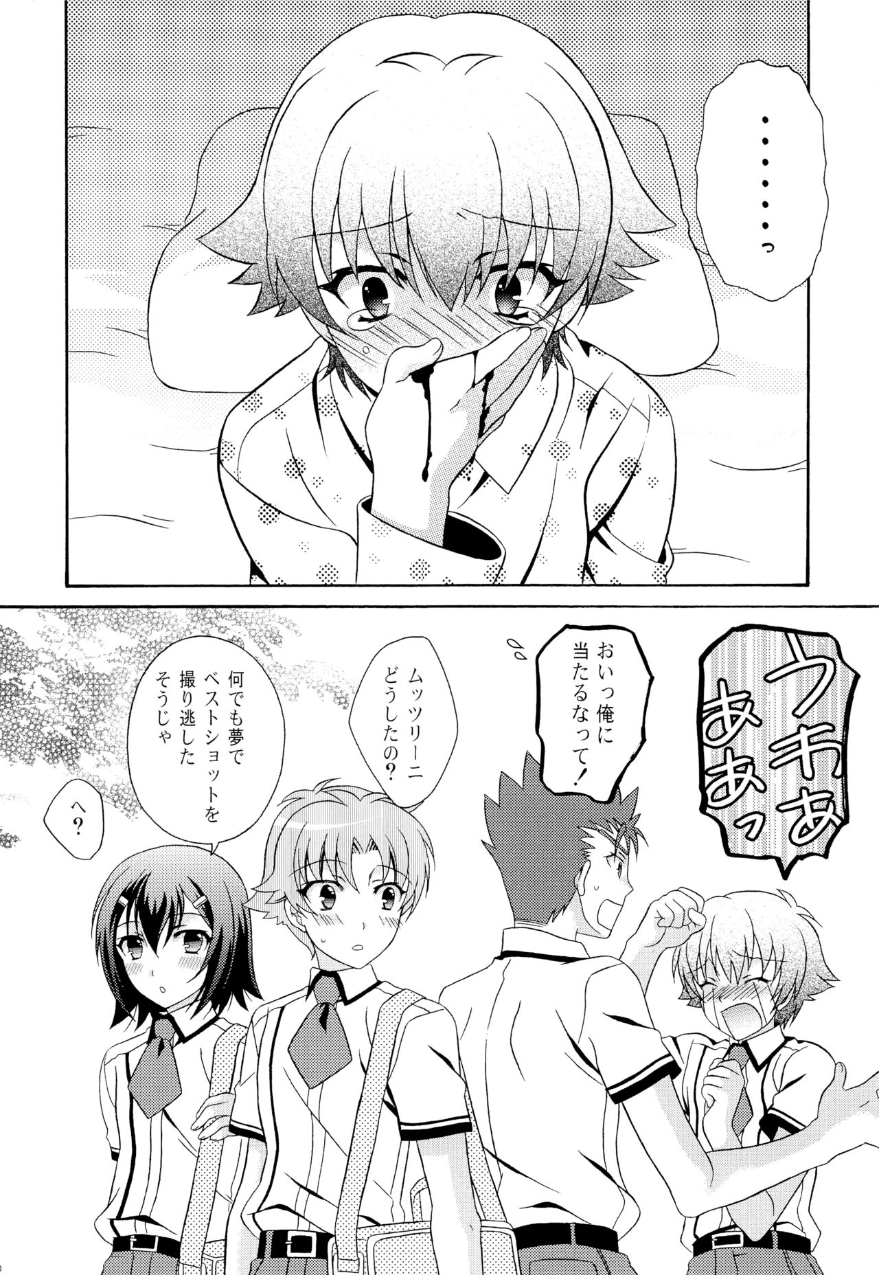 (C80) [観用少年 (URA)] おとこの娘のほん ツヴァイ (よろず)