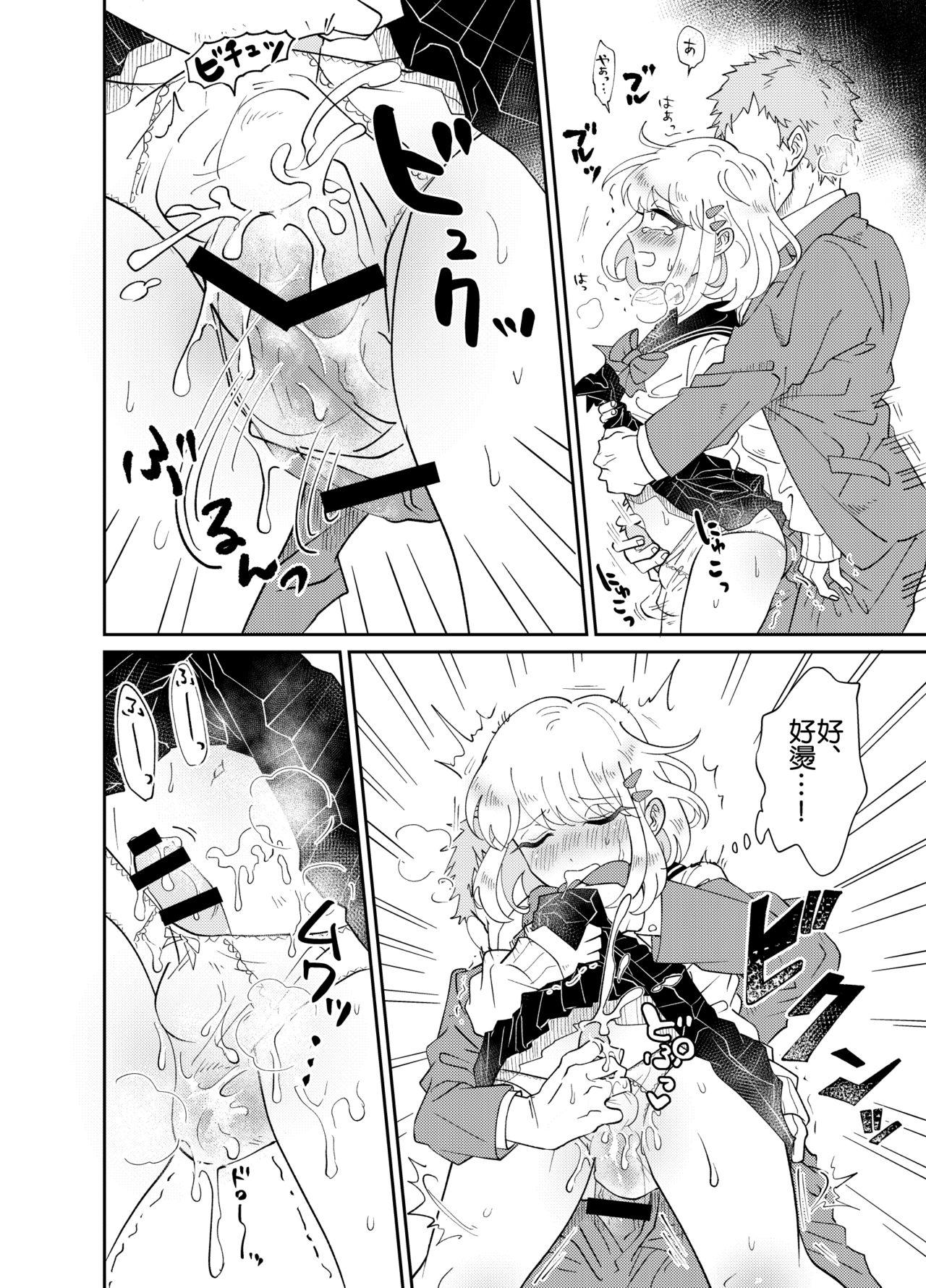 [blue lung] 女装少年は好奇心に抗えない!〜はじめての密着痴漢セックス〜 [中国翻訳]