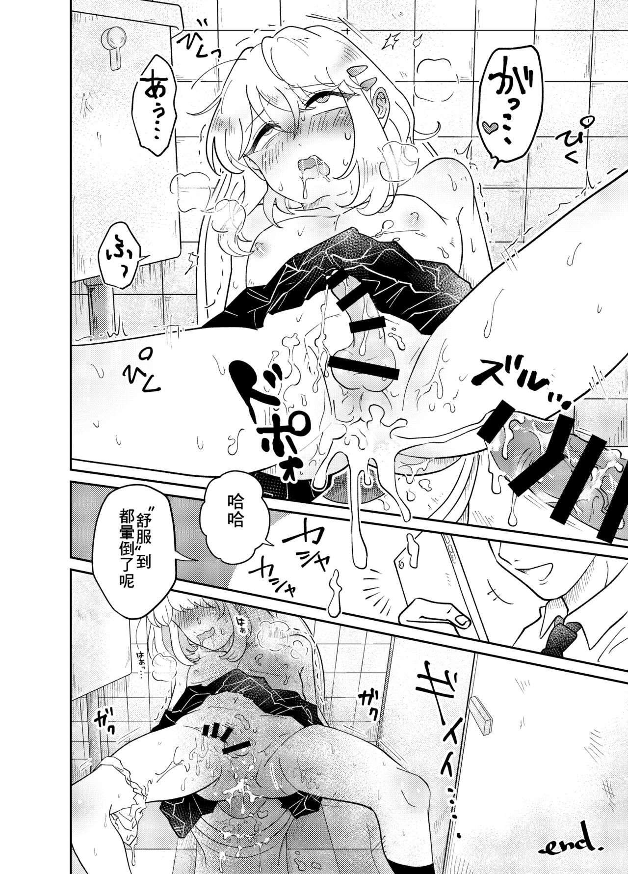 [blue lung] 女装少年は好奇心に抗えない!〜はじめての密着痴漢セックス〜 [中国翻訳]