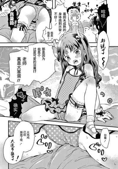 [鳩麦月々] 現代日本にはありがちなこと (セーラー服と独占CHU) [中国翻訳]