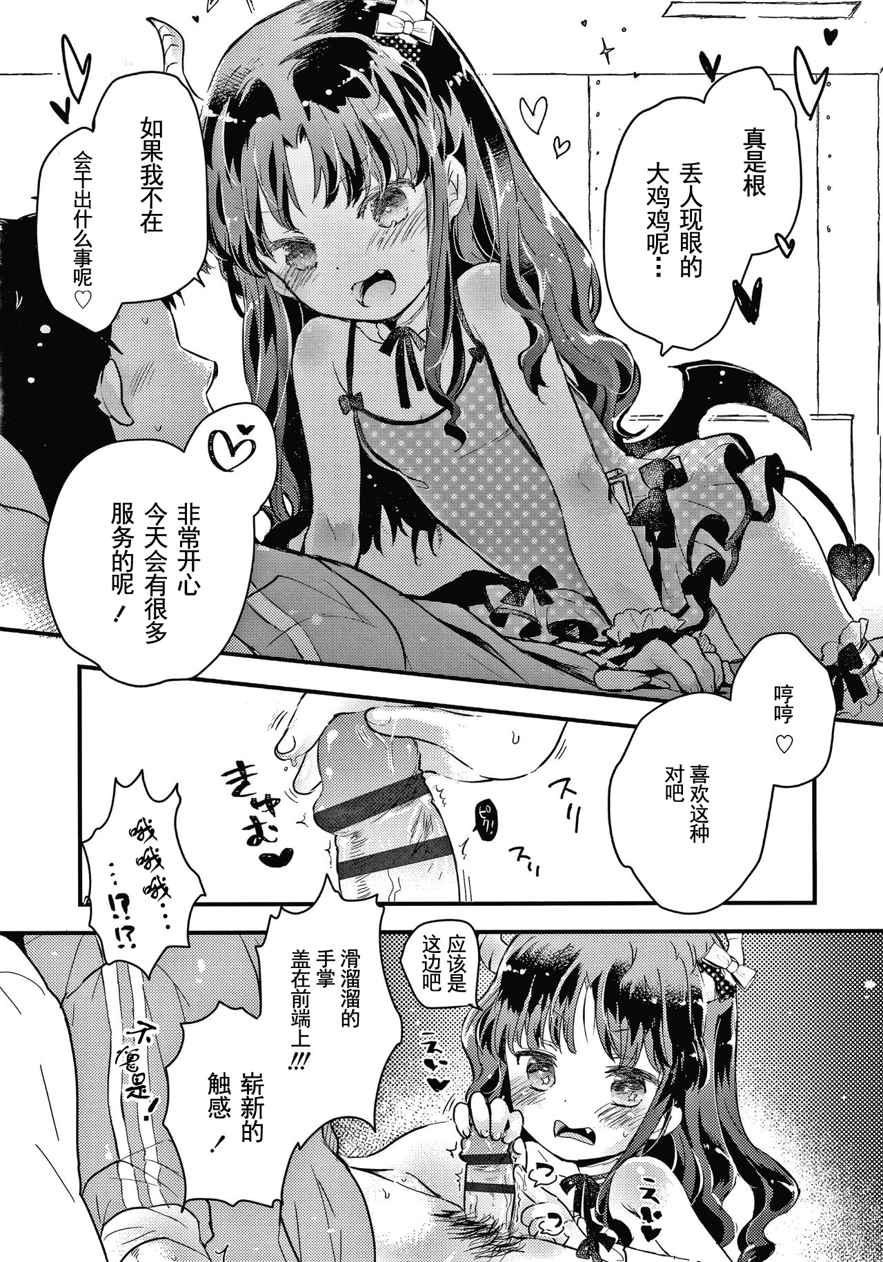 [鳩麦月々] 現代日本にはありがちなこと (セーラー服と独占CHU) [中国翻訳]