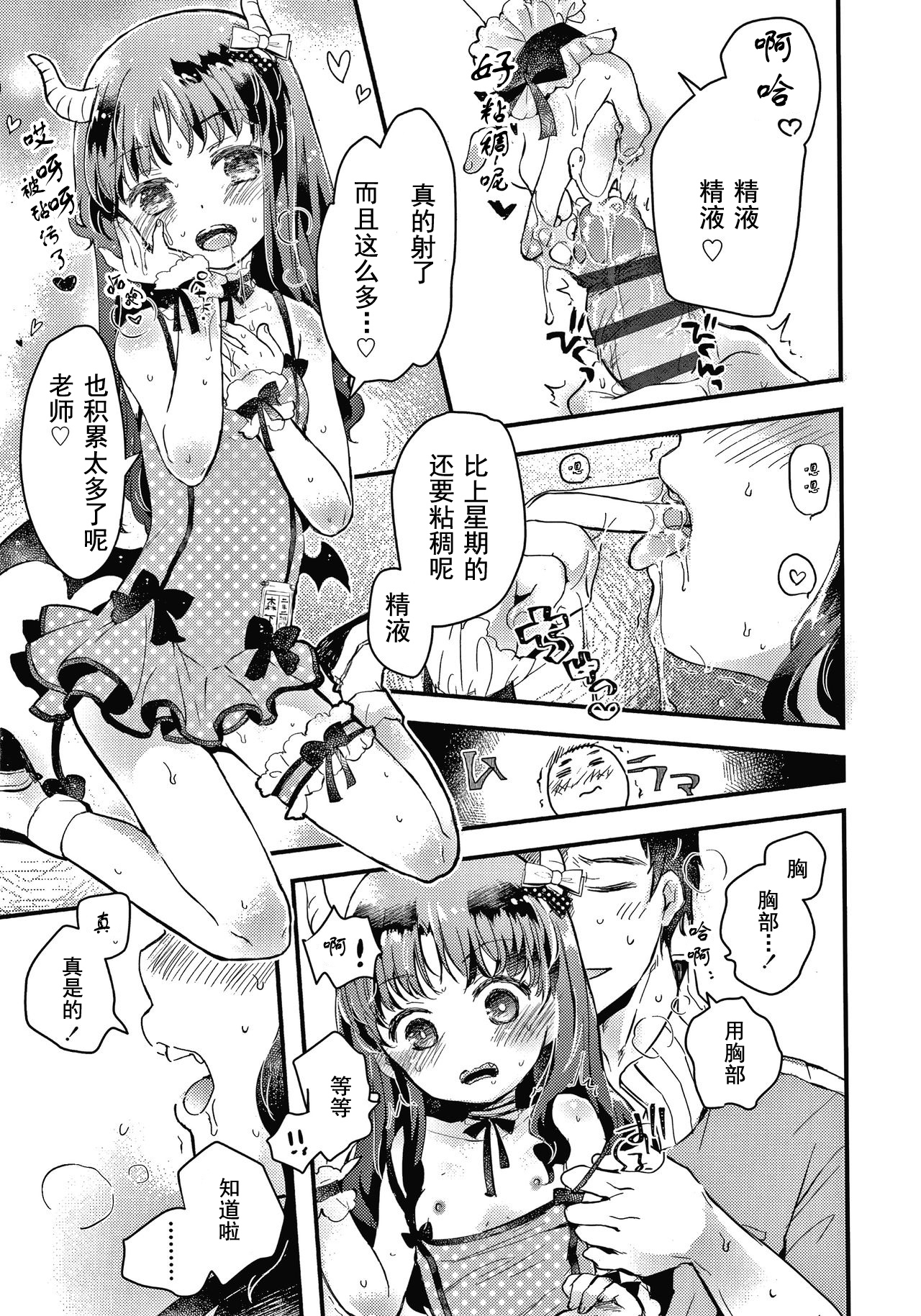 [鳩麦月々] 現代日本にはありがちなこと (セーラー服と独占CHU) [中国翻訳]