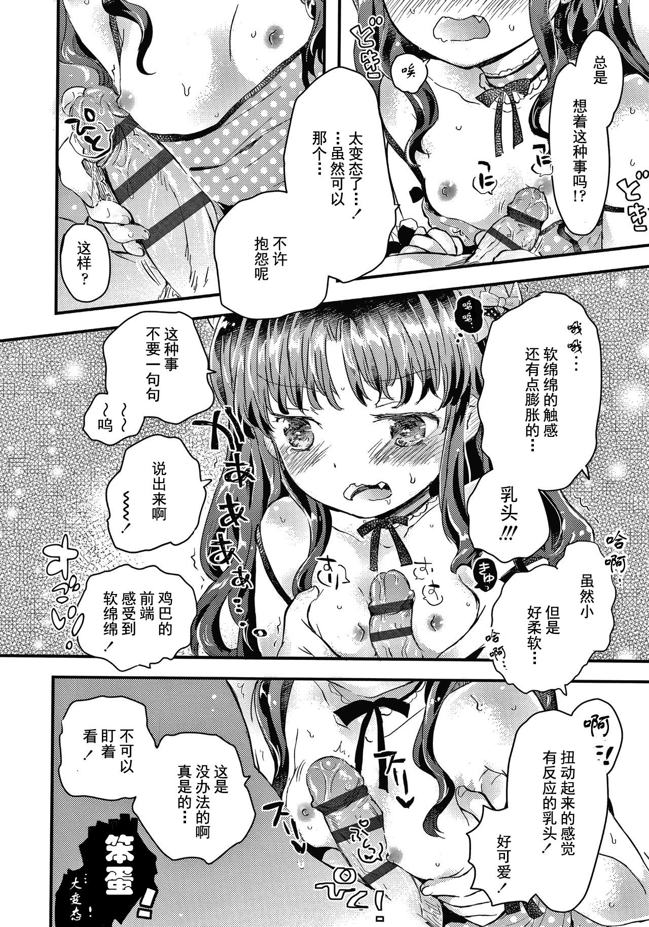 [鳩麦月々] 現代日本にはありがちなこと (セーラー服と独占CHU) [中国翻訳]