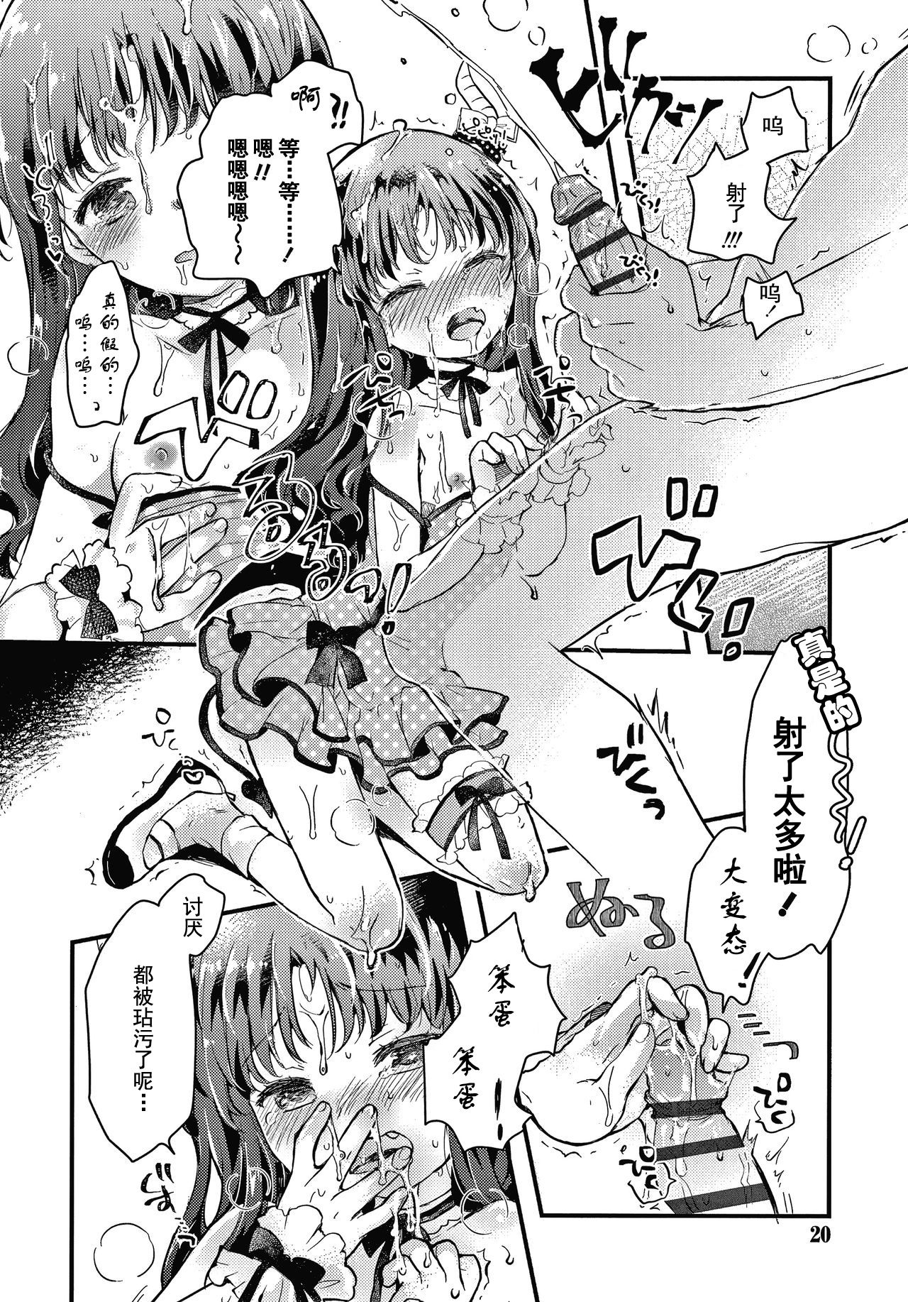 [鳩麦月々] 現代日本にはありがちなこと (セーラー服と独占CHU) [中国翻訳]