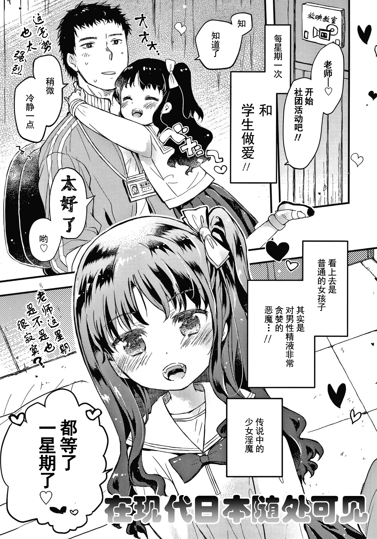 [鳩麦月々] 現代日本にはありがちなこと (セーラー服と独占CHU) [中国翻訳]