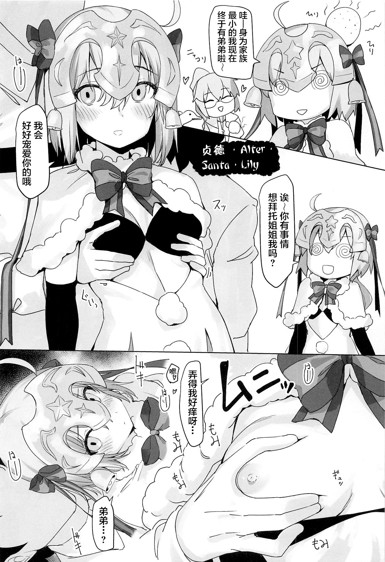 (COMIC1☆15) [銀河系PRIDE (B-銀河)] アルトリア顔特攻本 (Fate/Grand Order) [中国翻訳]