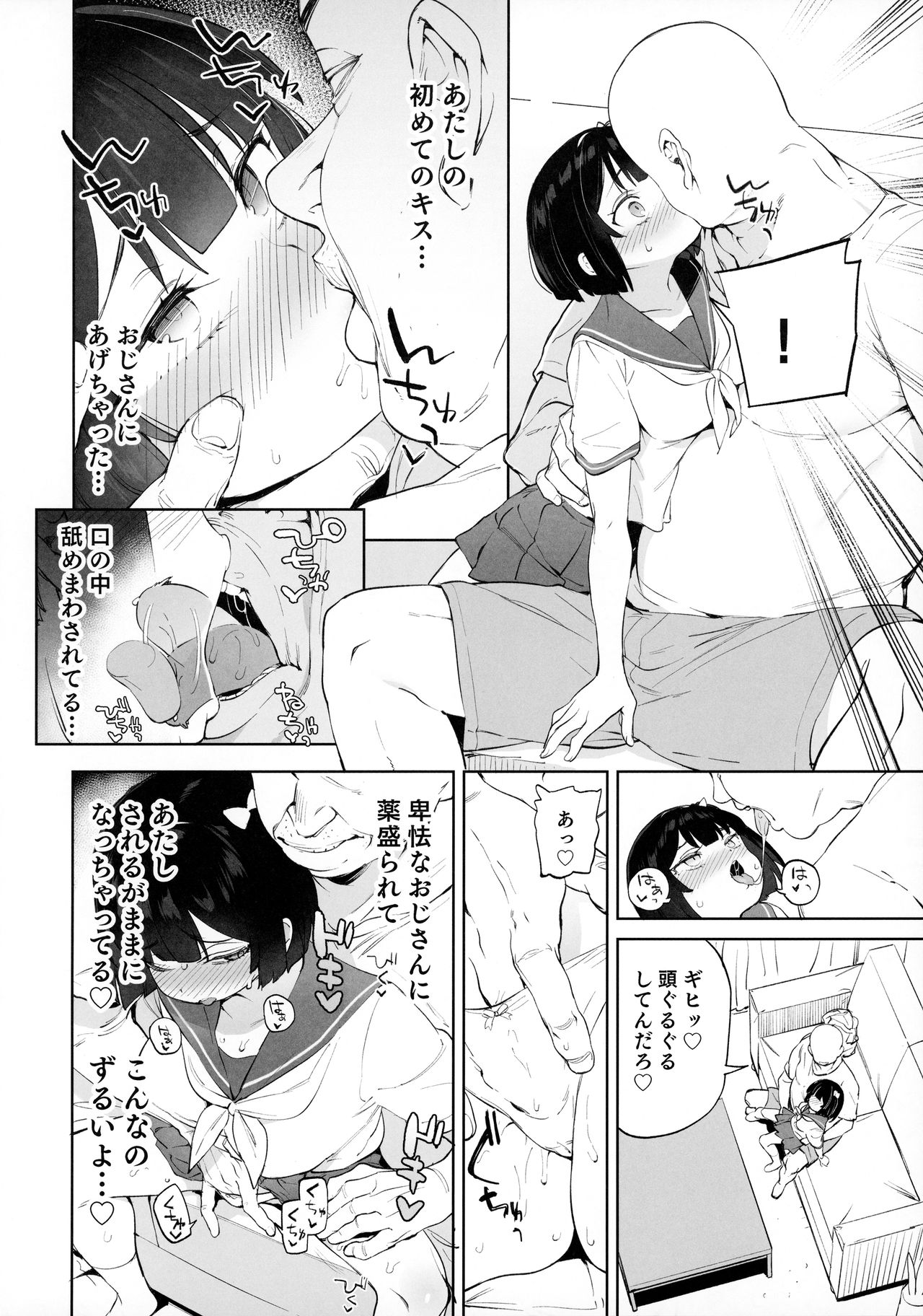 [飯食って寝る。 (あたげ)] チンポのでかさでしか男の価値が分からなくなった「雌穴」