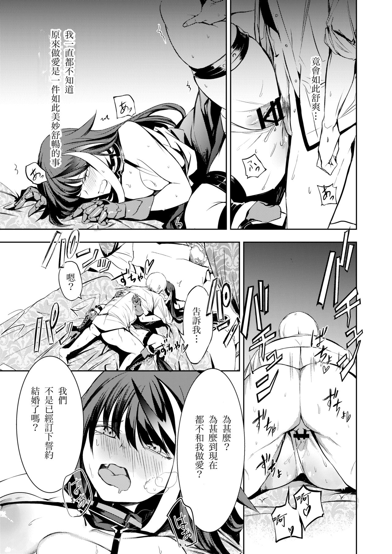 [ロールズ舎 (たけあき学)] このドイッチュラントをきもちよくさせなさいっ!! (アズールレーン) [中国翻訳] [DL版]