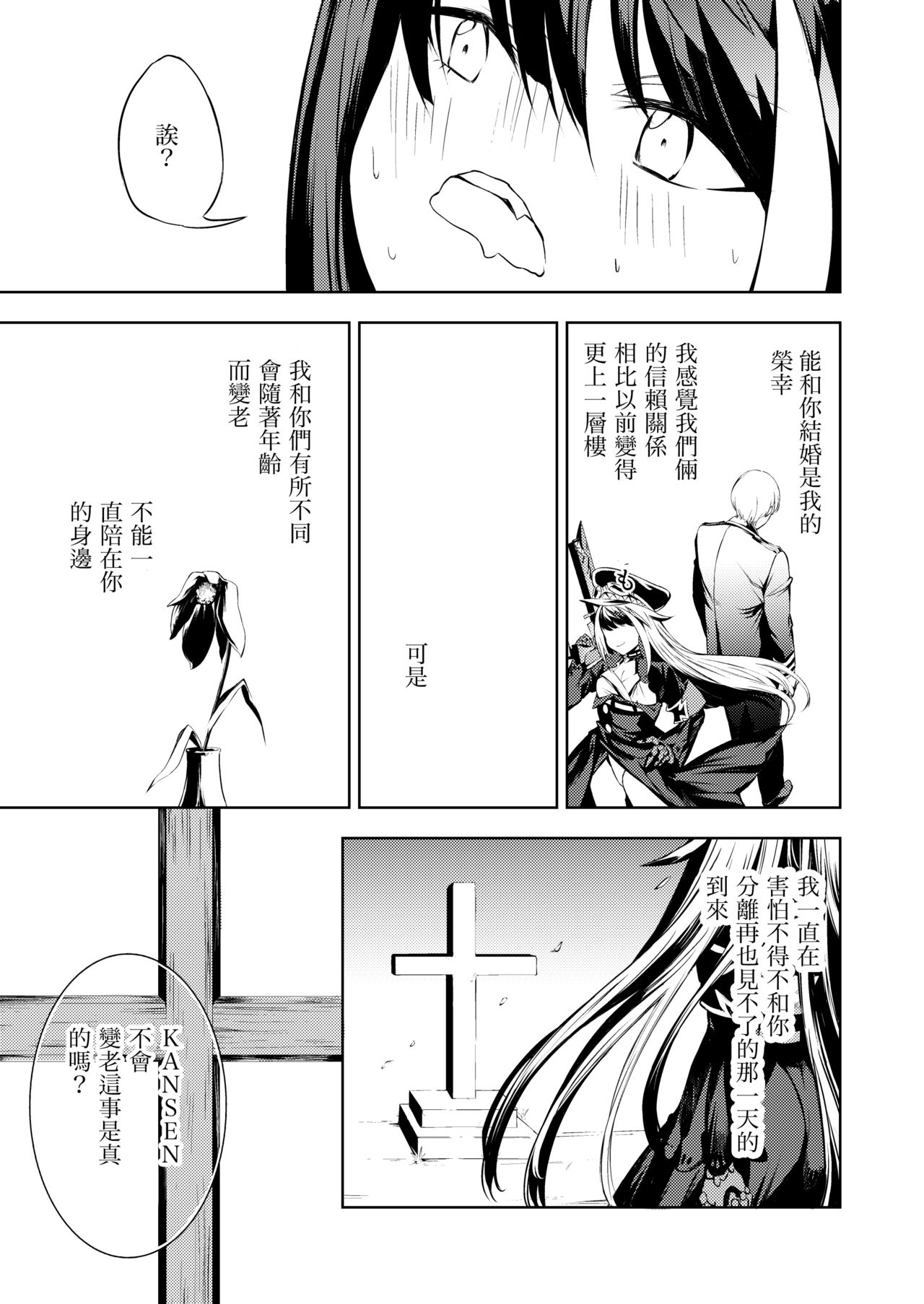 [ロールズ舎 (たけあき学)] このドイッチュラントをきもちよくさせなさいっ!! (アズールレーン) [中国翻訳] [DL版]