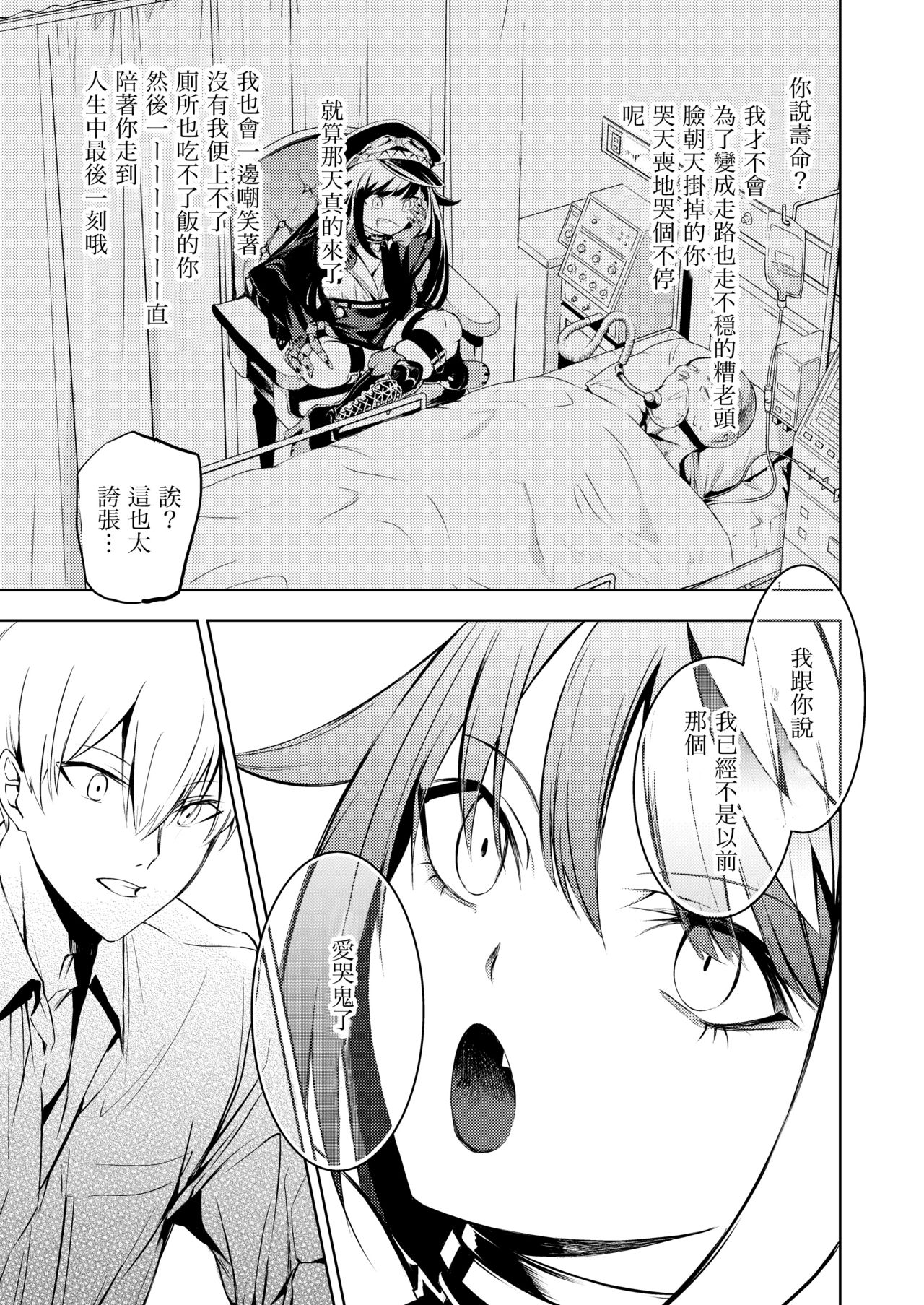 [ロールズ舎 (たけあき学)] このドイッチュラントをきもちよくさせなさいっ!! (アズールレーン) [中国翻訳] [DL版]