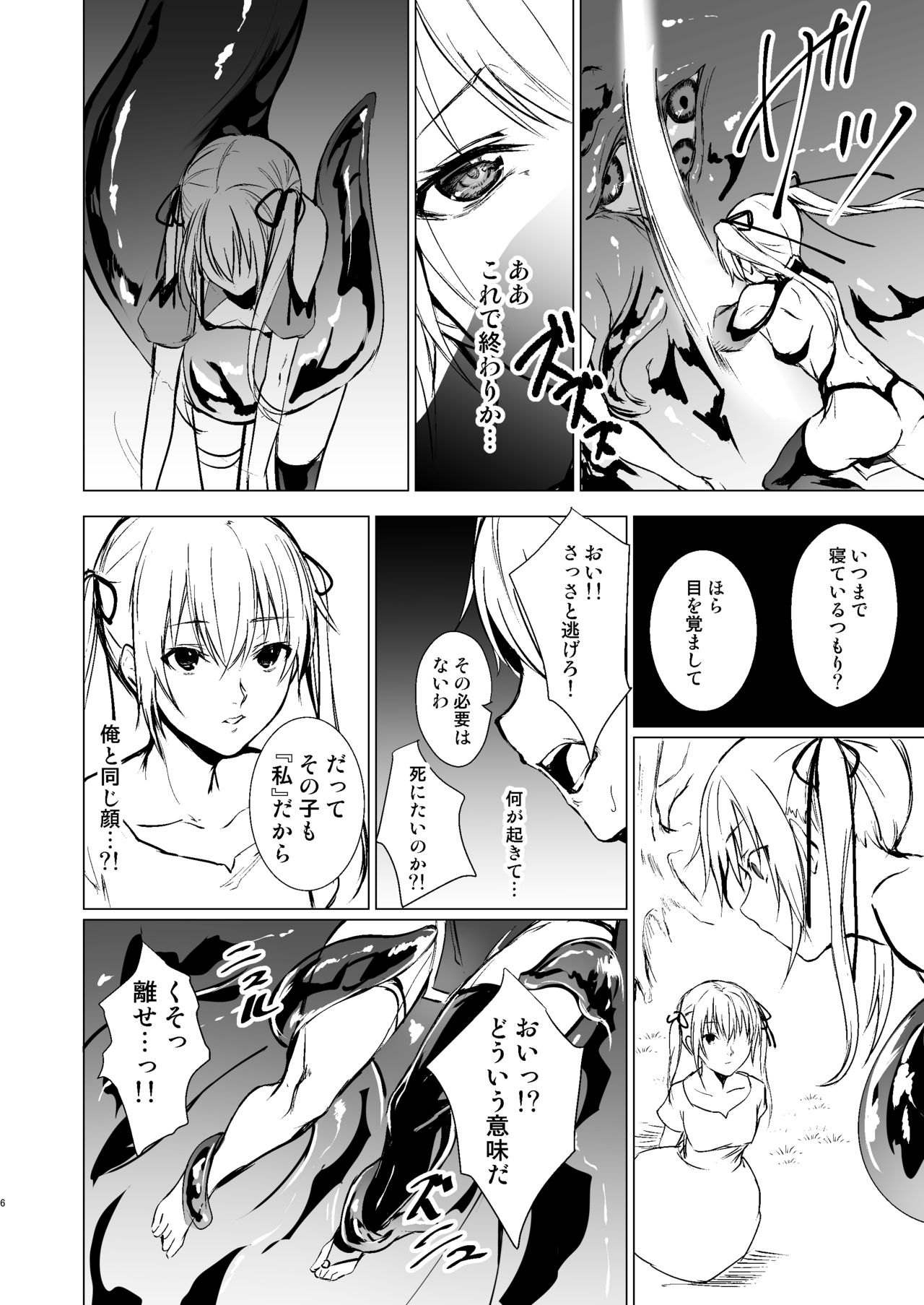 [有限の須田 (無限の須田時計)] 人形と魔女の森