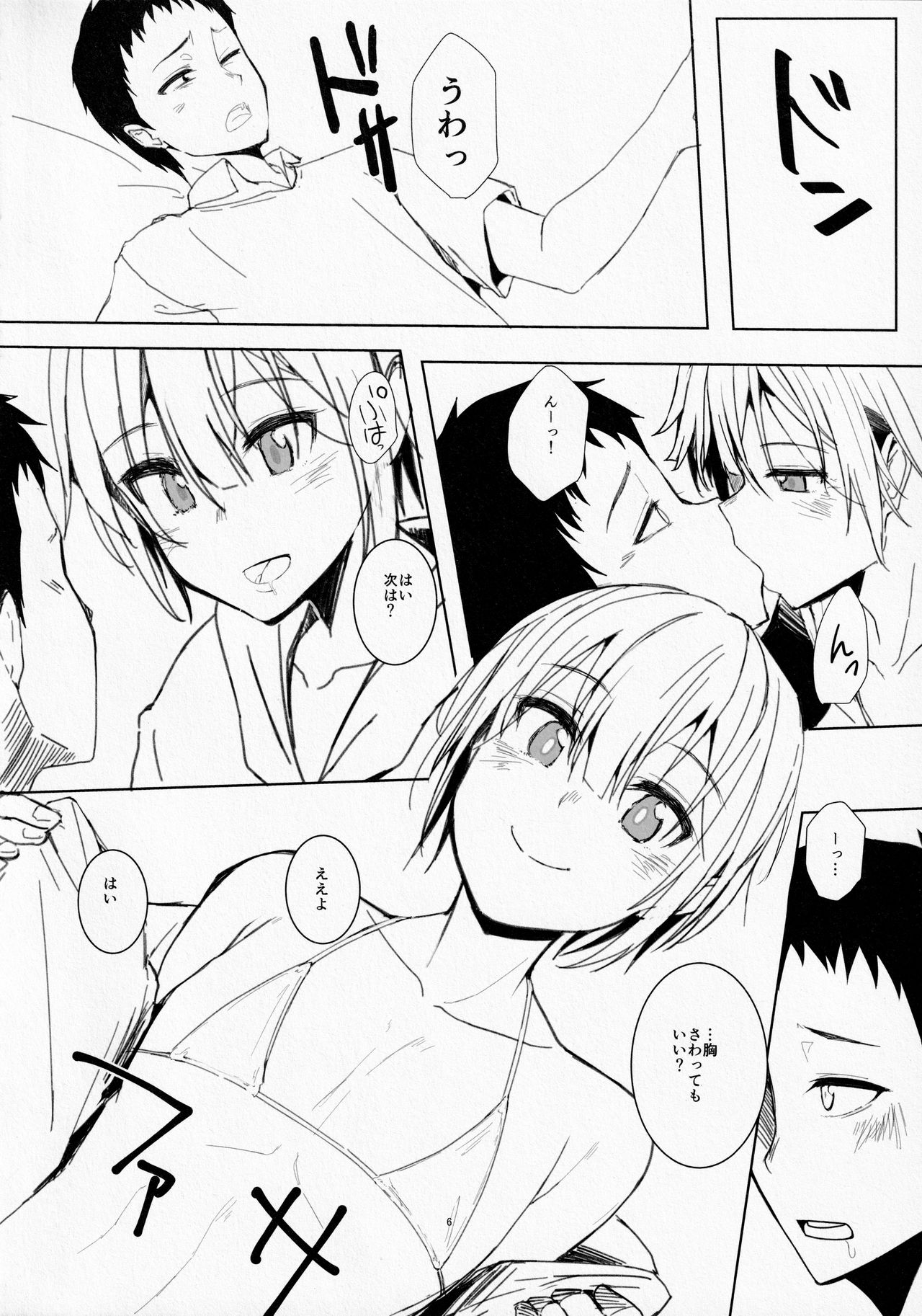 (C96) [3355 (ゆうき千鶴子)] 3355 no shirome no hon