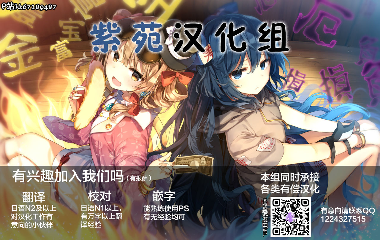 [ジンナイ] Scatterd Flower (二次元コミックマガジン 戦隊ヒロイン陵辱 嬲られ悦ぶ正義の使者たち Vol.2) [中国翻訳] [DL版]