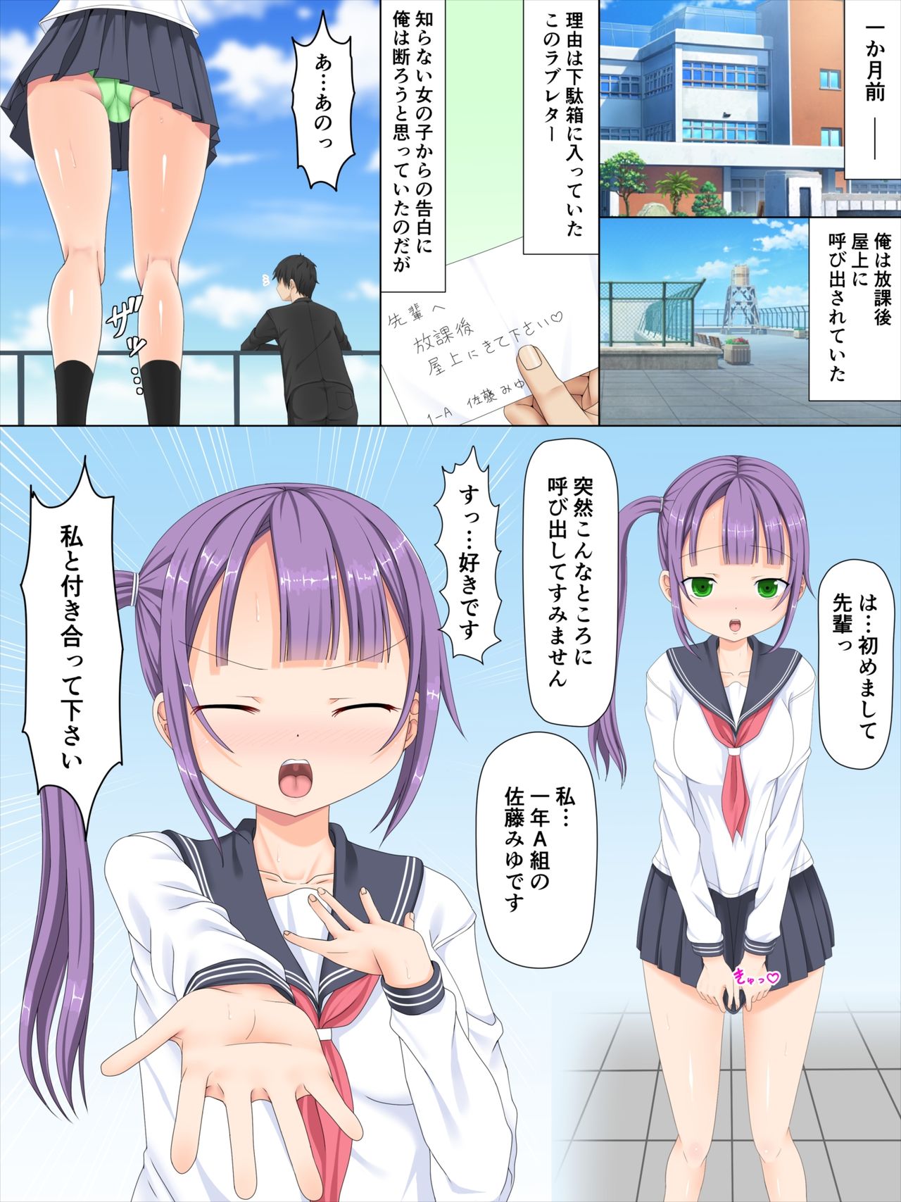 [ふたばシュガー (カワバター)] 彼女が双子だったので仲良く3Pした件