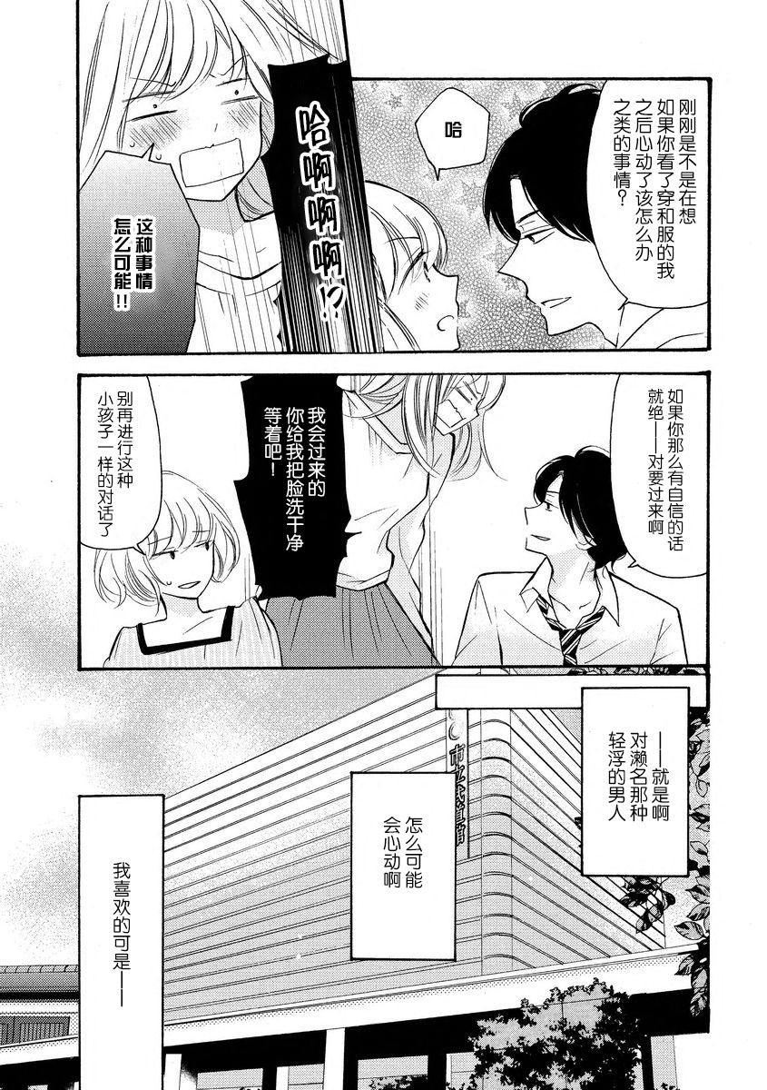 [烏丸かなつ] 和服のケダモノ [中国翻訳]