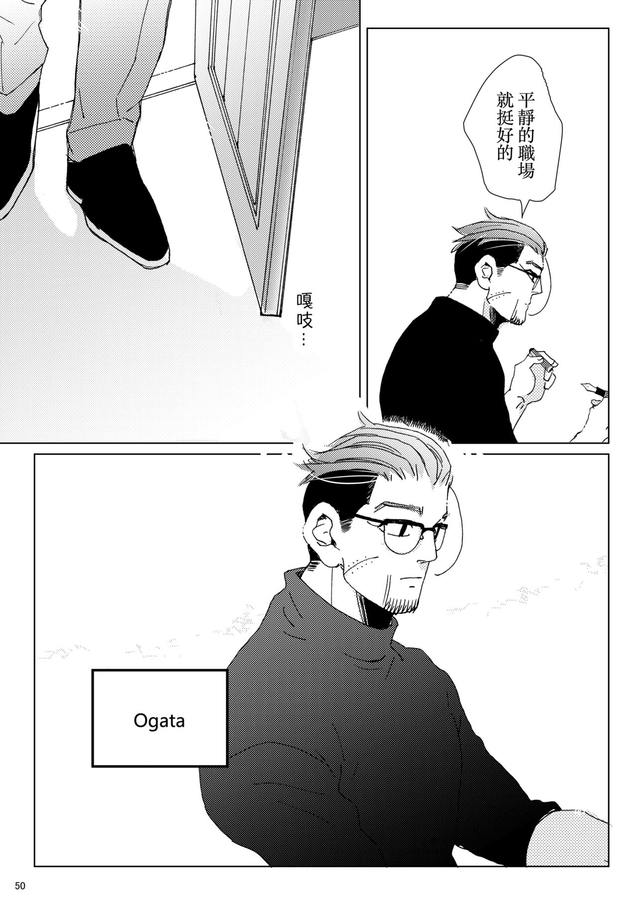 [Hani-Bani (抹茶コロ)] シダノコエ (ゴールデンカムイ) [中国翻訳] [DL版]