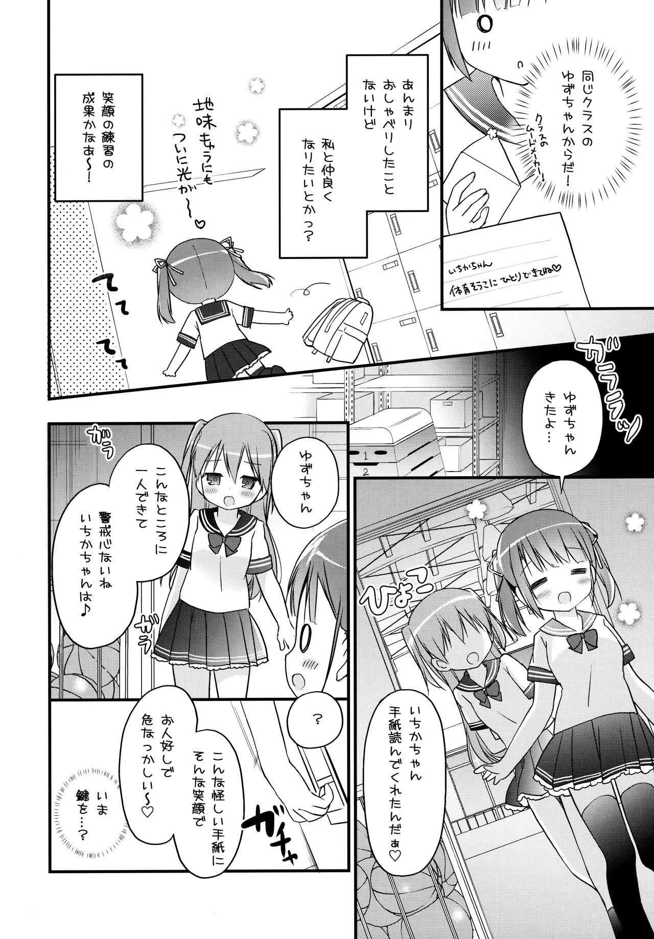 (C97) [すたーだすとくれいどる (永山ゆうのん)] 放課後すくみずぷろでゅ～す