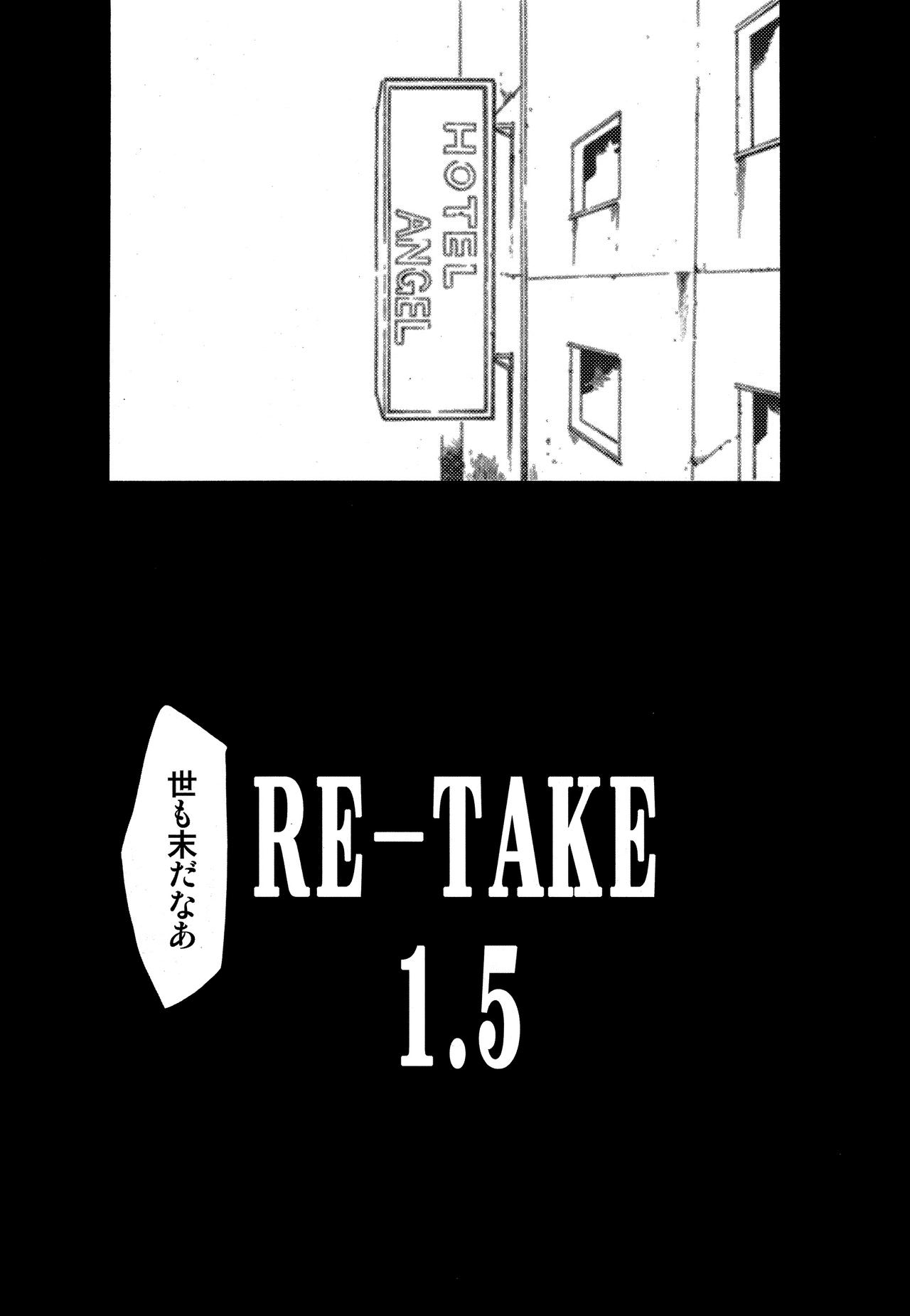 [スタジオKIMIGABUCHI (きみまる)] RE-TAKE 1.5 (新世紀エヴァンゲリオン) [DL版]