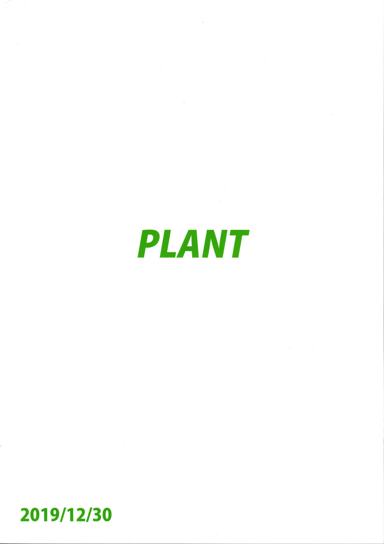 (C97) [PLANT (鶴井)] 律子と職場で… (アイドルマスター) [英訳]