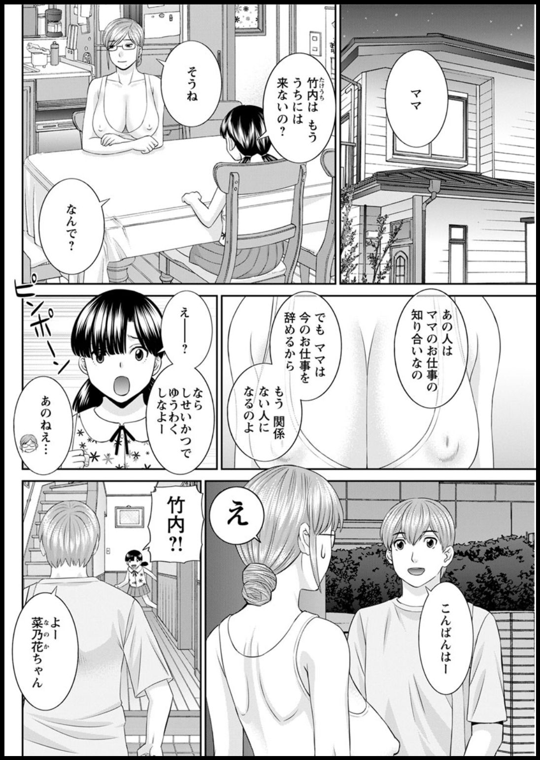 [かわもりみさき] 快感人妻学園 第1-6、8-16話 [DL版]