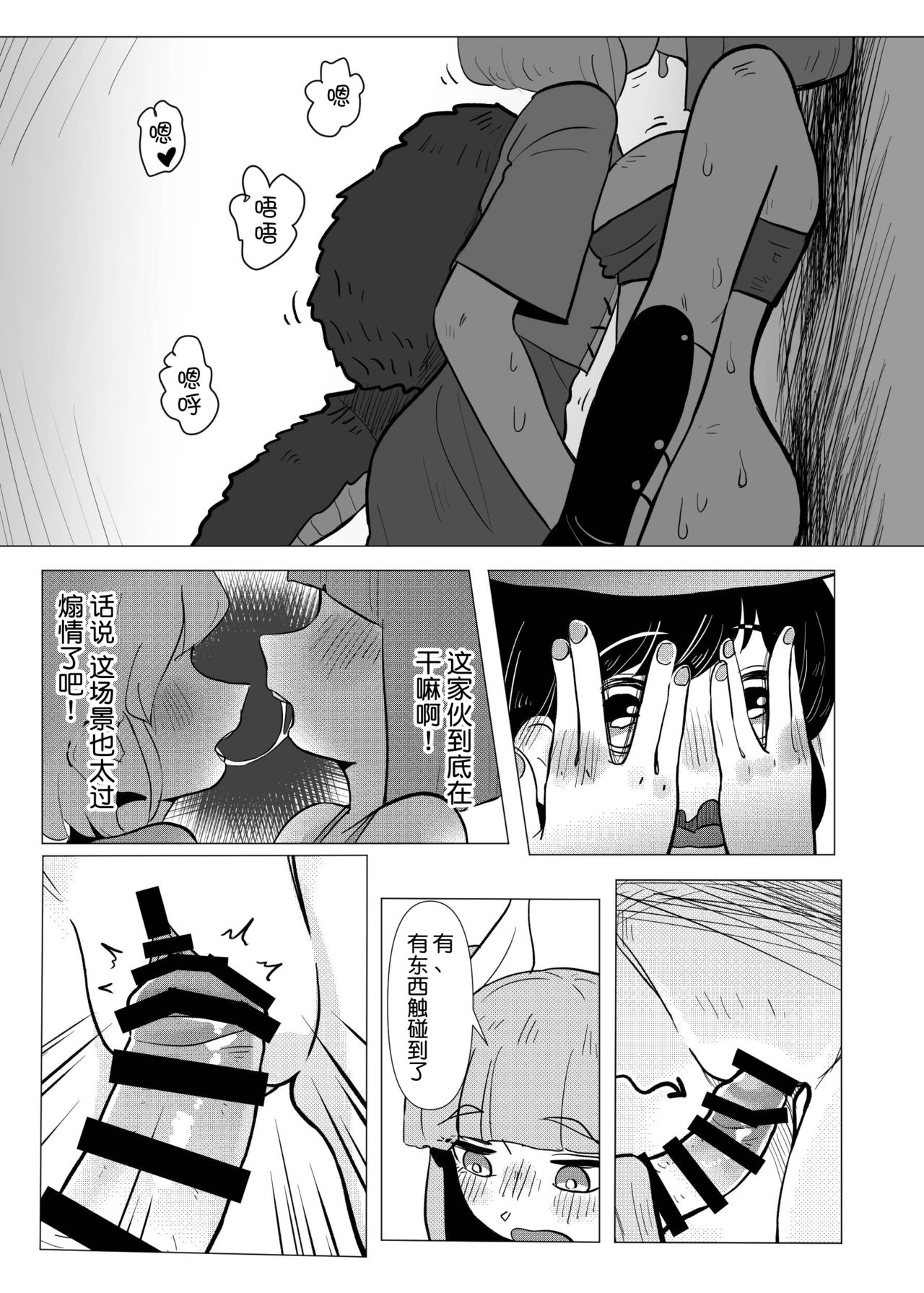 [蛙記] 埴輪少女は孕まれない (東方Project) [中国翻訳] [DL版]