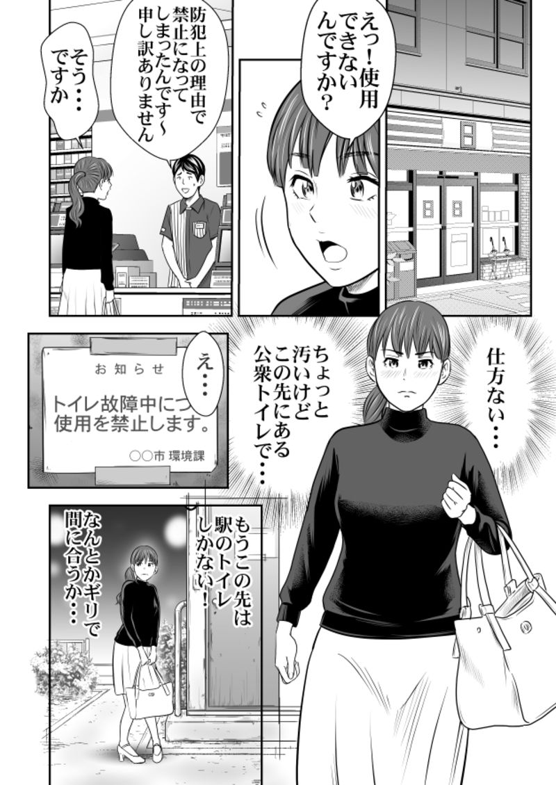 食べて出して、出して食べる １話