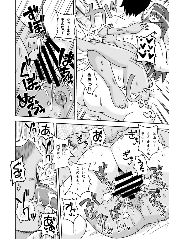 [ちゃぺでぃぞ (有瀬祐志)] 幼馴染は淫乱ゾンビ