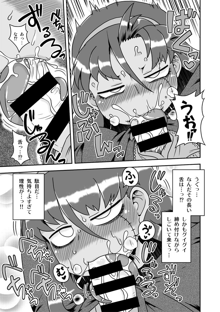 [ちゃぺでぃぞ (有瀬祐志)] 幼馴染は淫乱ゾンビ