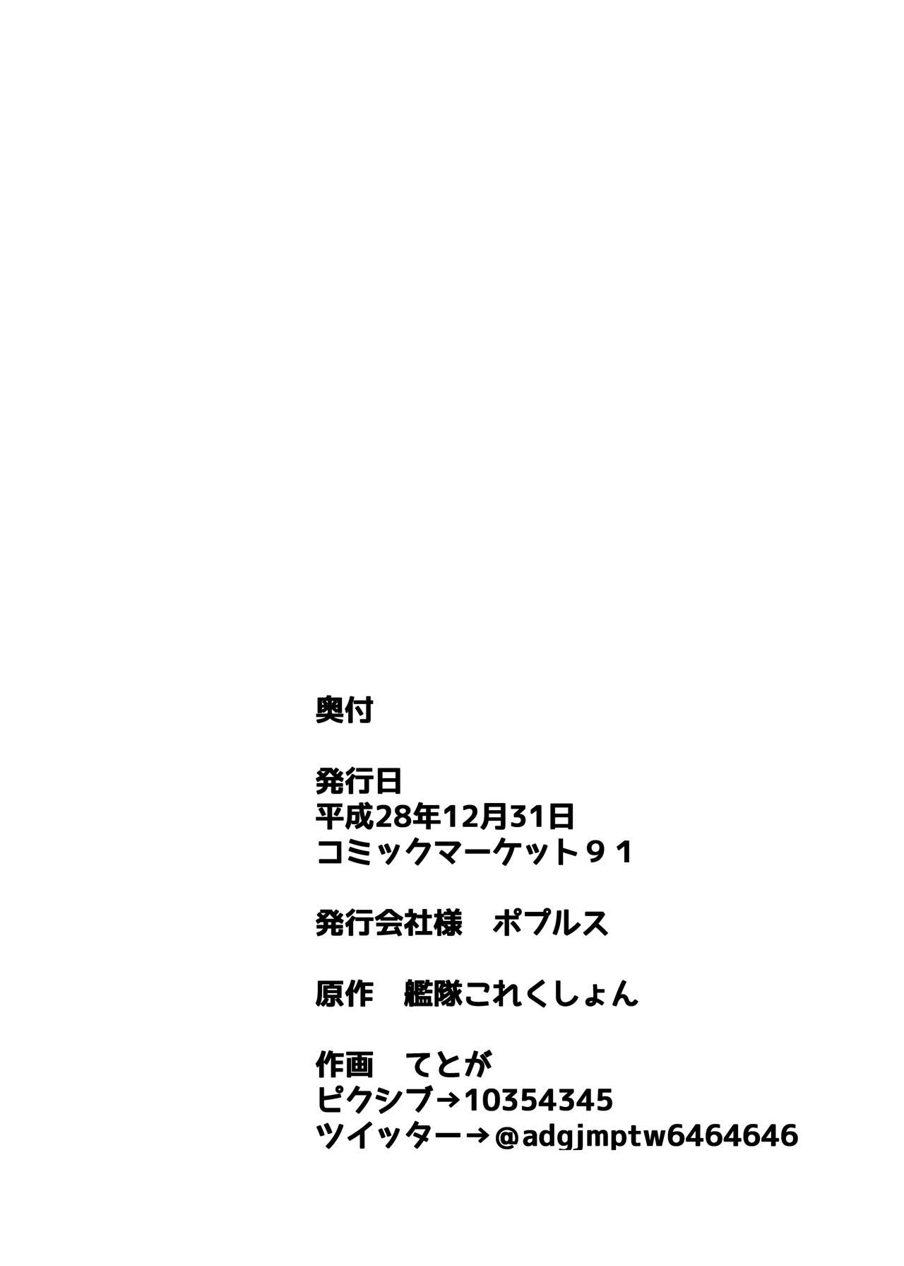 [てとが] 島風が、おじさんに種付されちゃう本。 (艦隊これくしょん -艦これ-) [中国翻訳] [DL版]