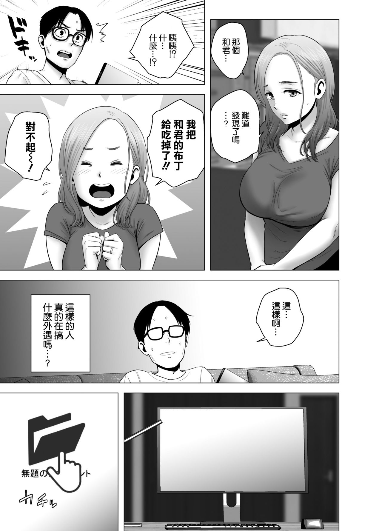 [山雲] 無題のドキュメント [中国翻訳]