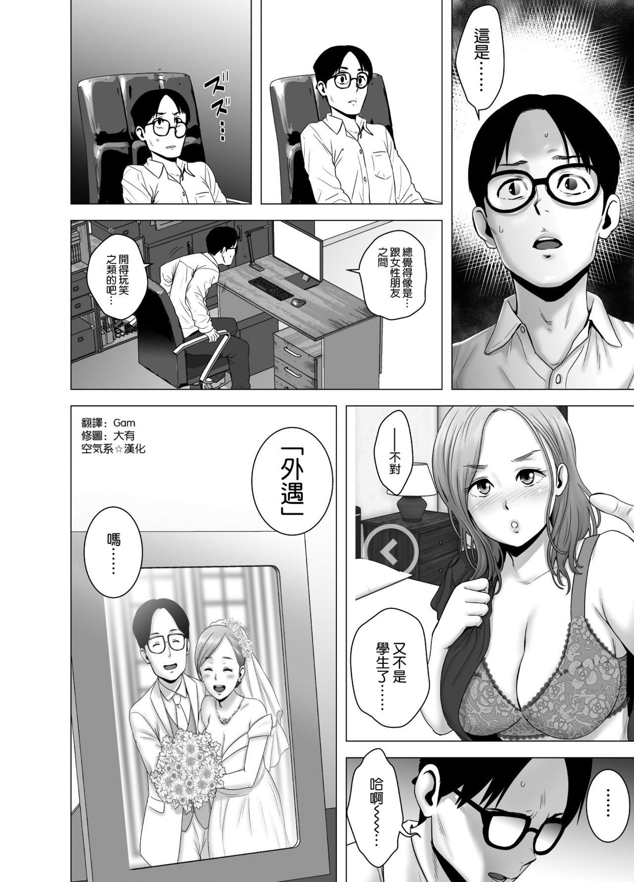 [山雲] 無題のドキュメント [中国翻訳]
