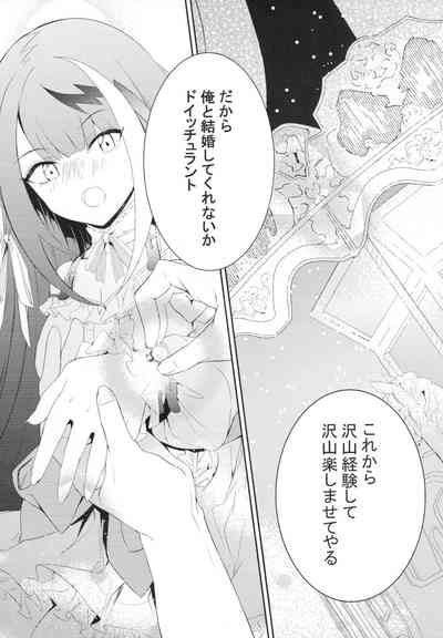 [ロールズ舎 (たけあき学)] メモリーランドスケープ (アズールレーン)