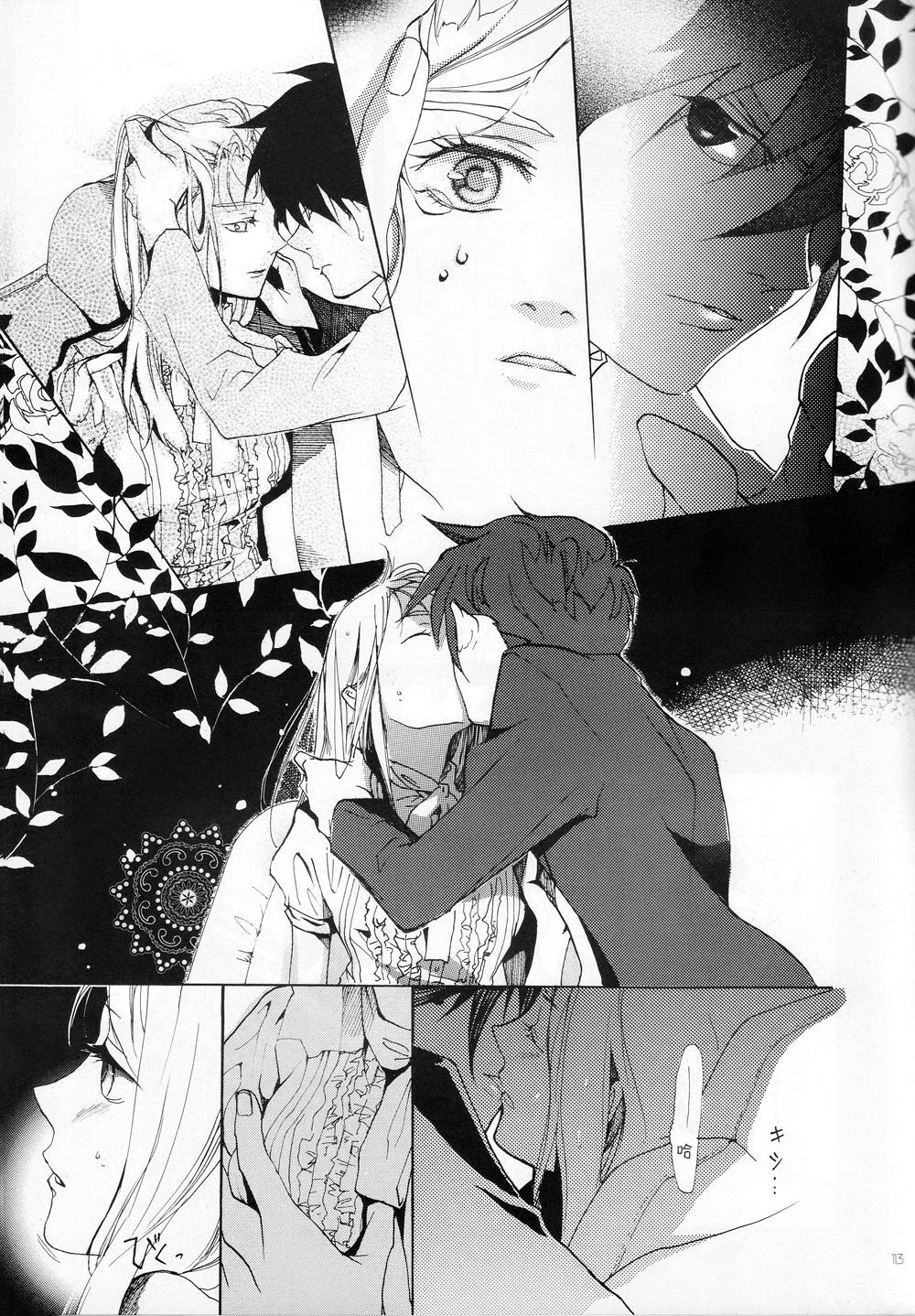 (C72) [ねごブラッド (よろず)] ねんごろ (新機動戦記ガンダムW) [中国翻訳]
