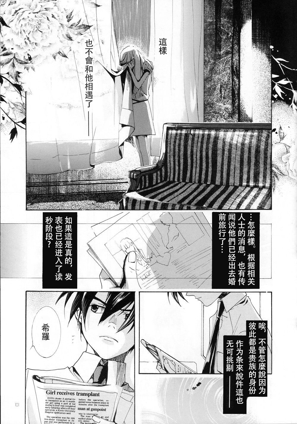 (C72) [ねごブラッド (よろず)] ねんごろ (新機動戦記ガンダムW) [中国翻訳]
