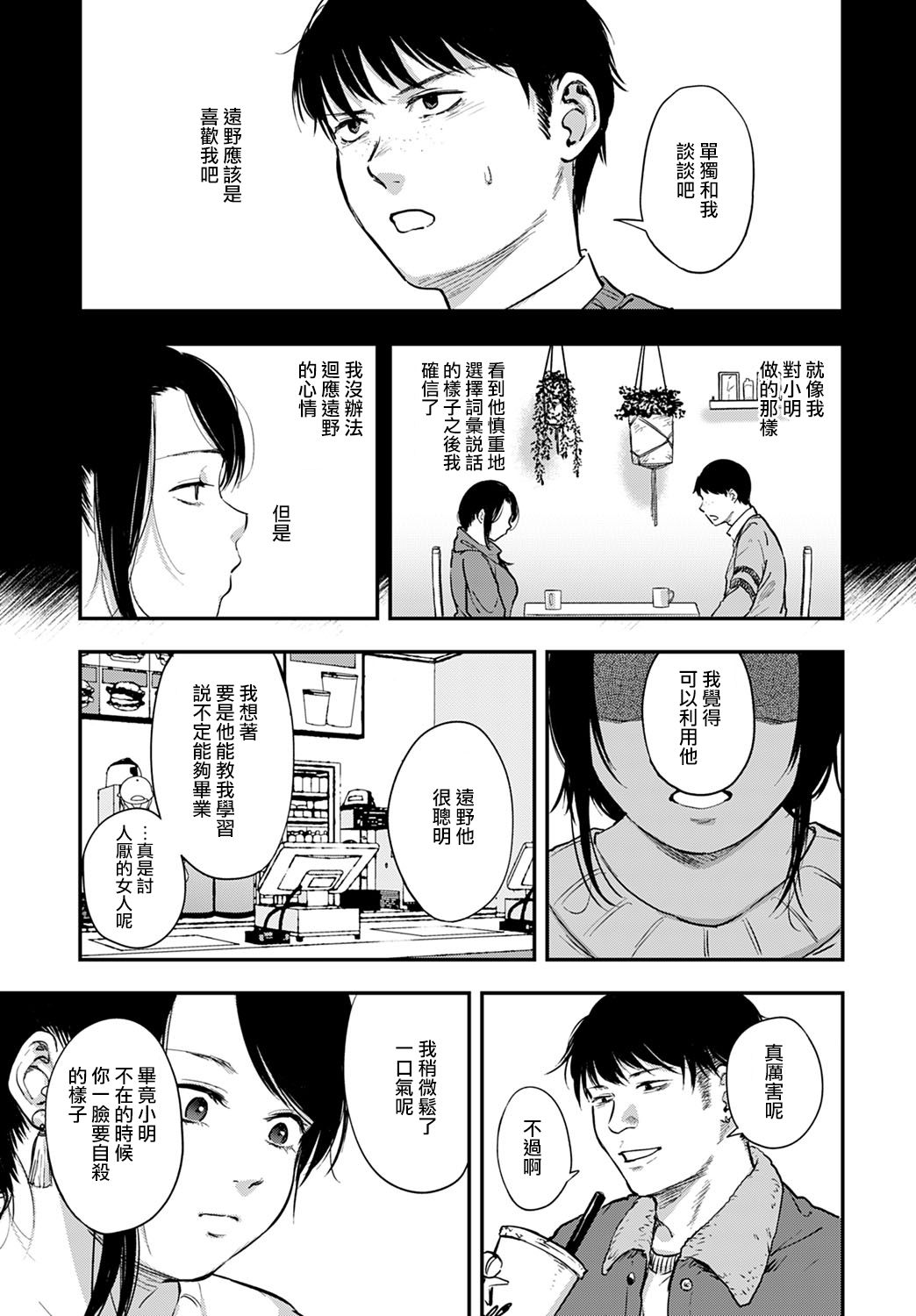 [咲次朗] ミヤコワスレ (COMIC アンスリウム 2021年3月号) [中国翻訳] [DL版]