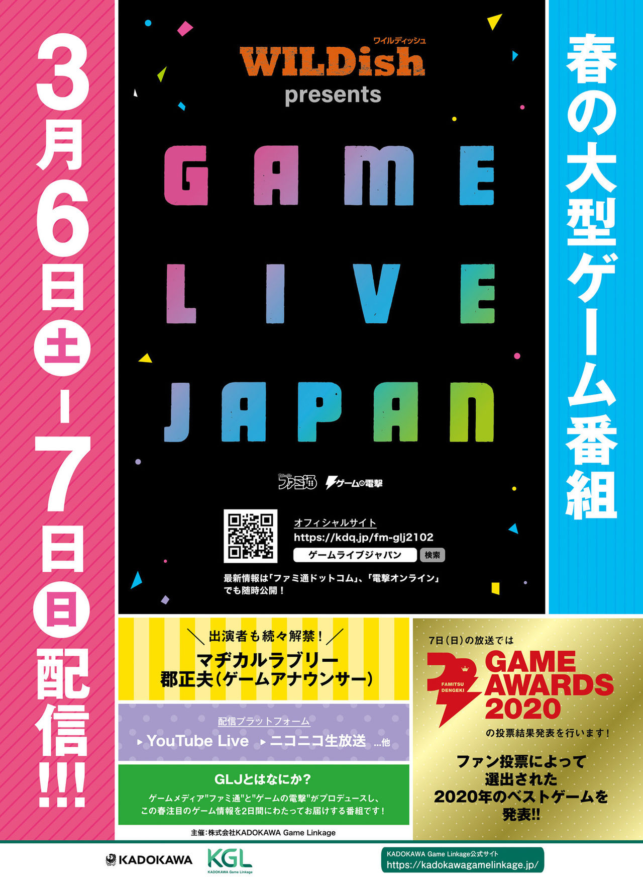 電撃萌王 2021年4月号 [DL版]