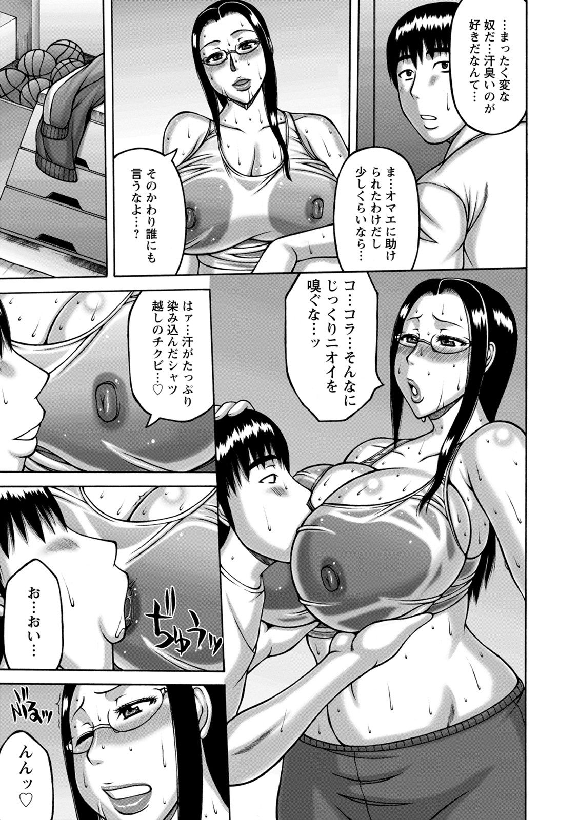 神乳SEVEN vol.8 [DL版]