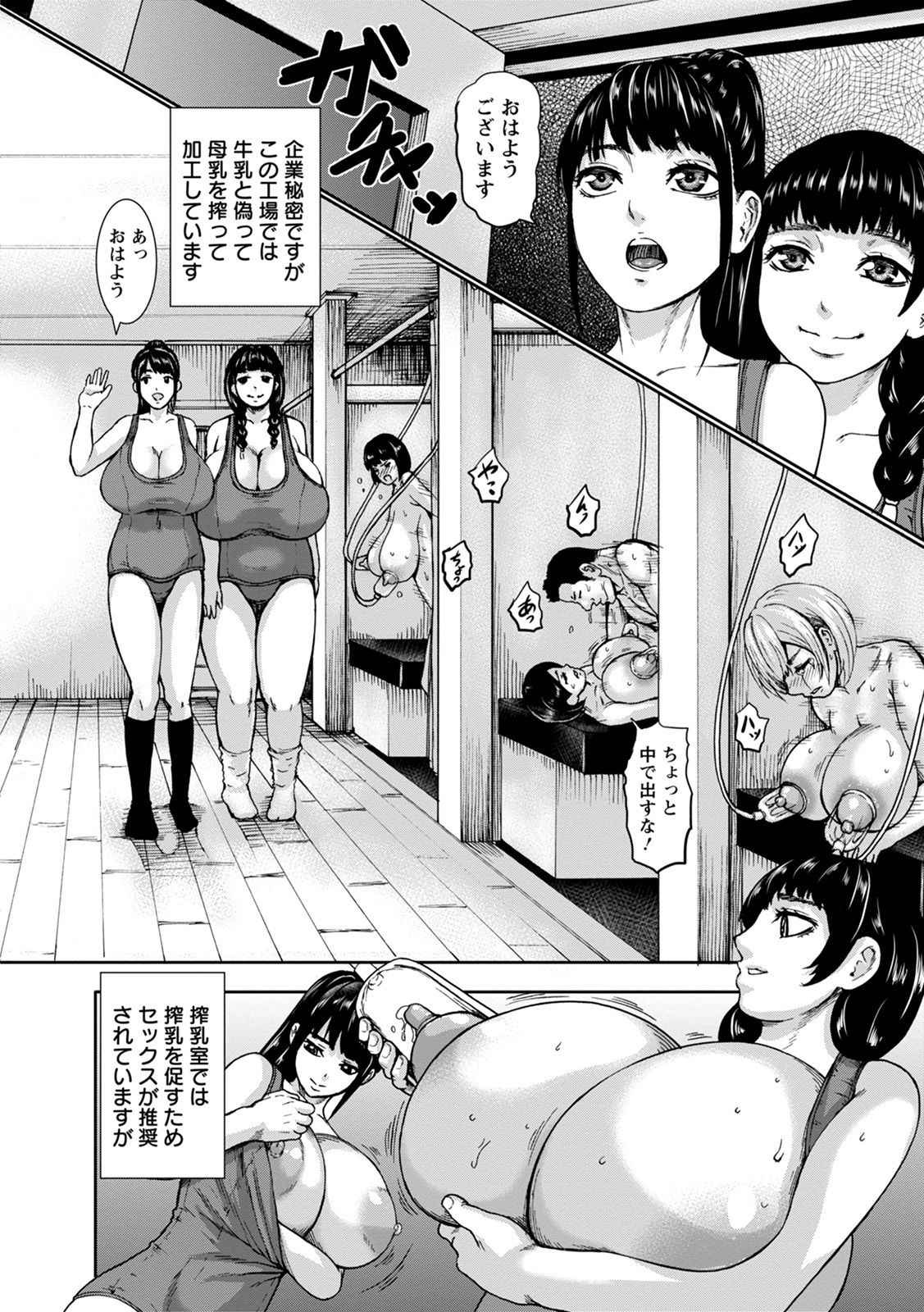 神乳SEVEN vol.8 [DL版]