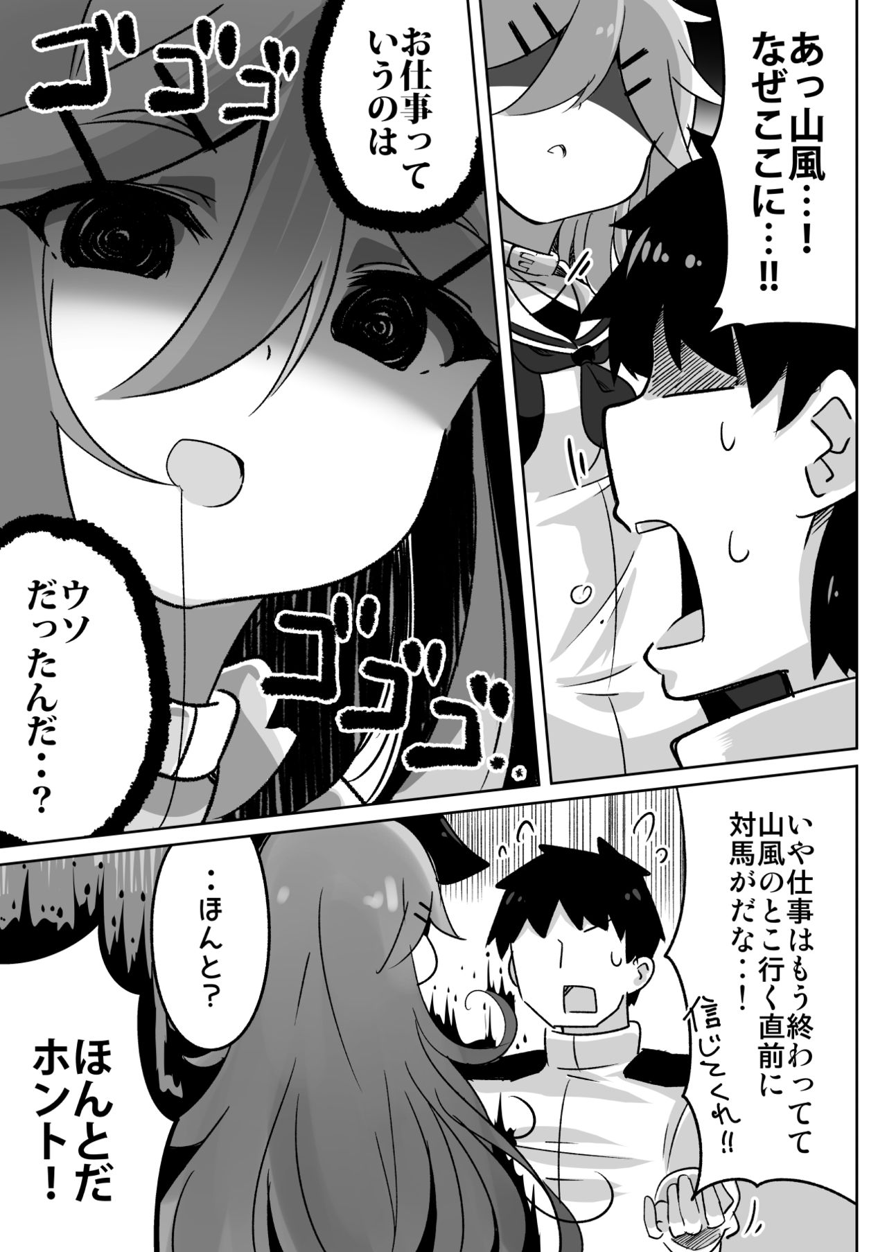 [ととていすと (すずきとと)] パパは渡さないっ (艦隊これくしょん -艦これ-) [DL版]