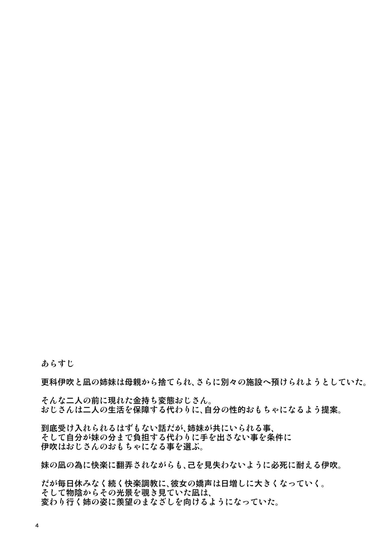 [RUBBISH選別隊 (無望菜志)] RE-EX 幸薄いボクっ娘が幸せ?になるまでの話2