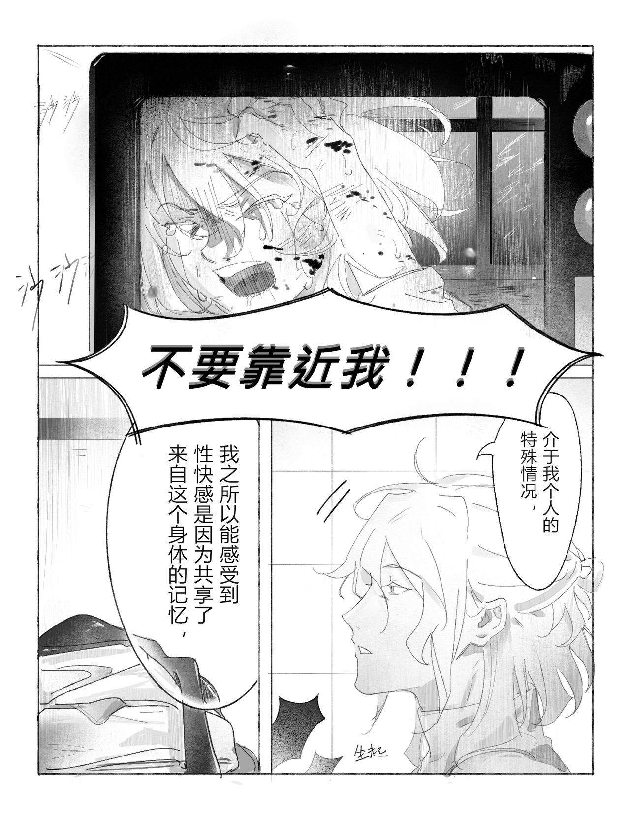 [夕岛] [中國語注意]dasai漫画短篇