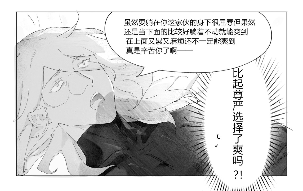 [夕岛] [中國語注意]dasai漫画短篇