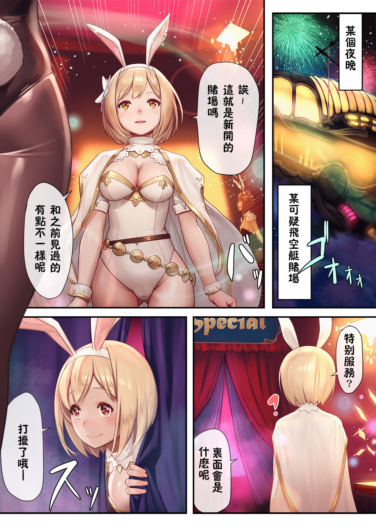 [けんじゃたいむ (MANA)] ジェントルブルーファンタジー・3 (グランブルーファンタジー) [中国翻訳] [無修正] [DL版]