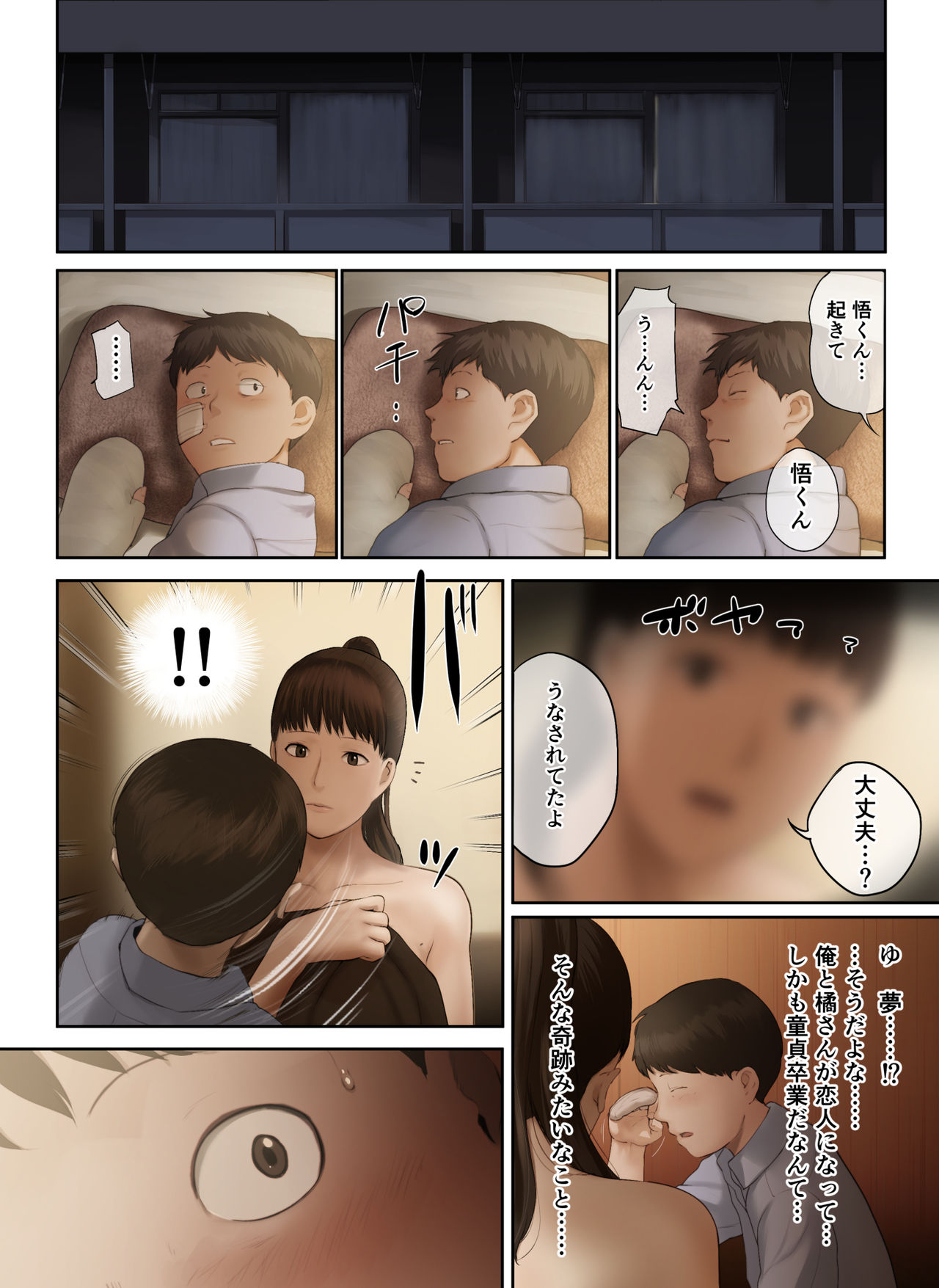 [チンジャオ娘。 (すぺしゃるじー)] 隣のお姉さんの下着を盗んだら奇跡が起きた話をしよう