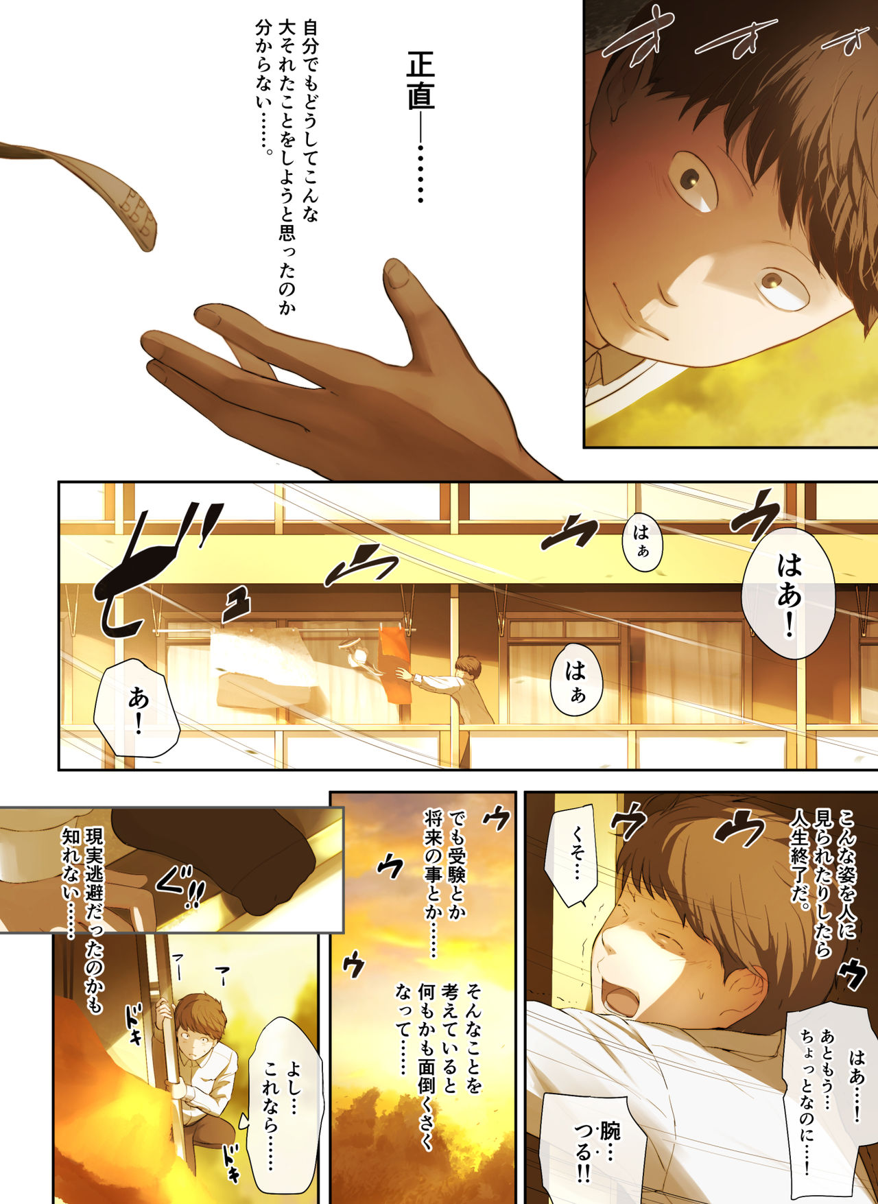 [チンジャオ娘。 (すぺしゃるじー)] 隣のお姉さんの下着を盗んだら奇跡が起きた話をしよう