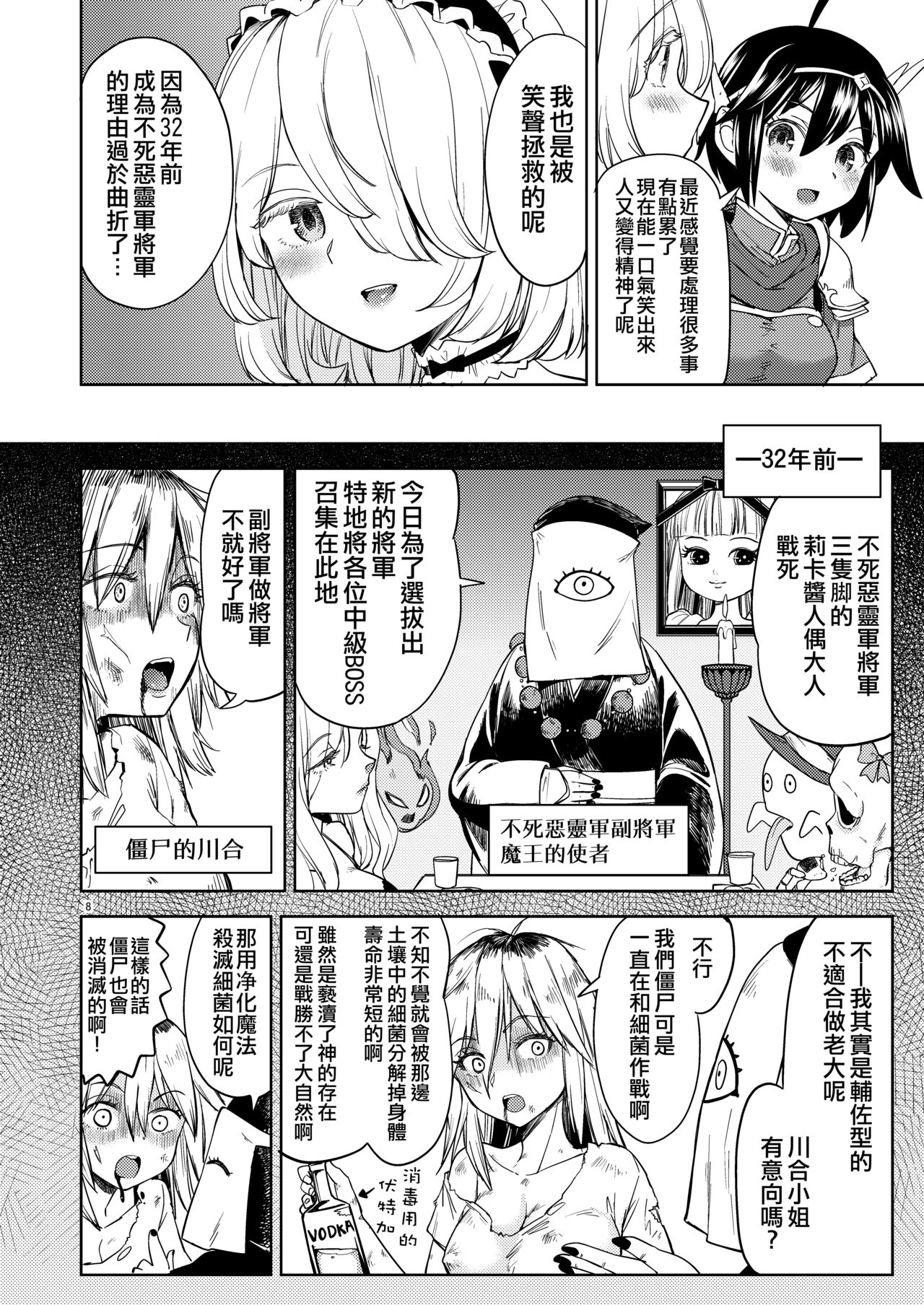 [ネダオレ (あやね)] 女勇者に転生したら魔族の妻が5人もいるらしい 4 [中国翻訳] [DL版]