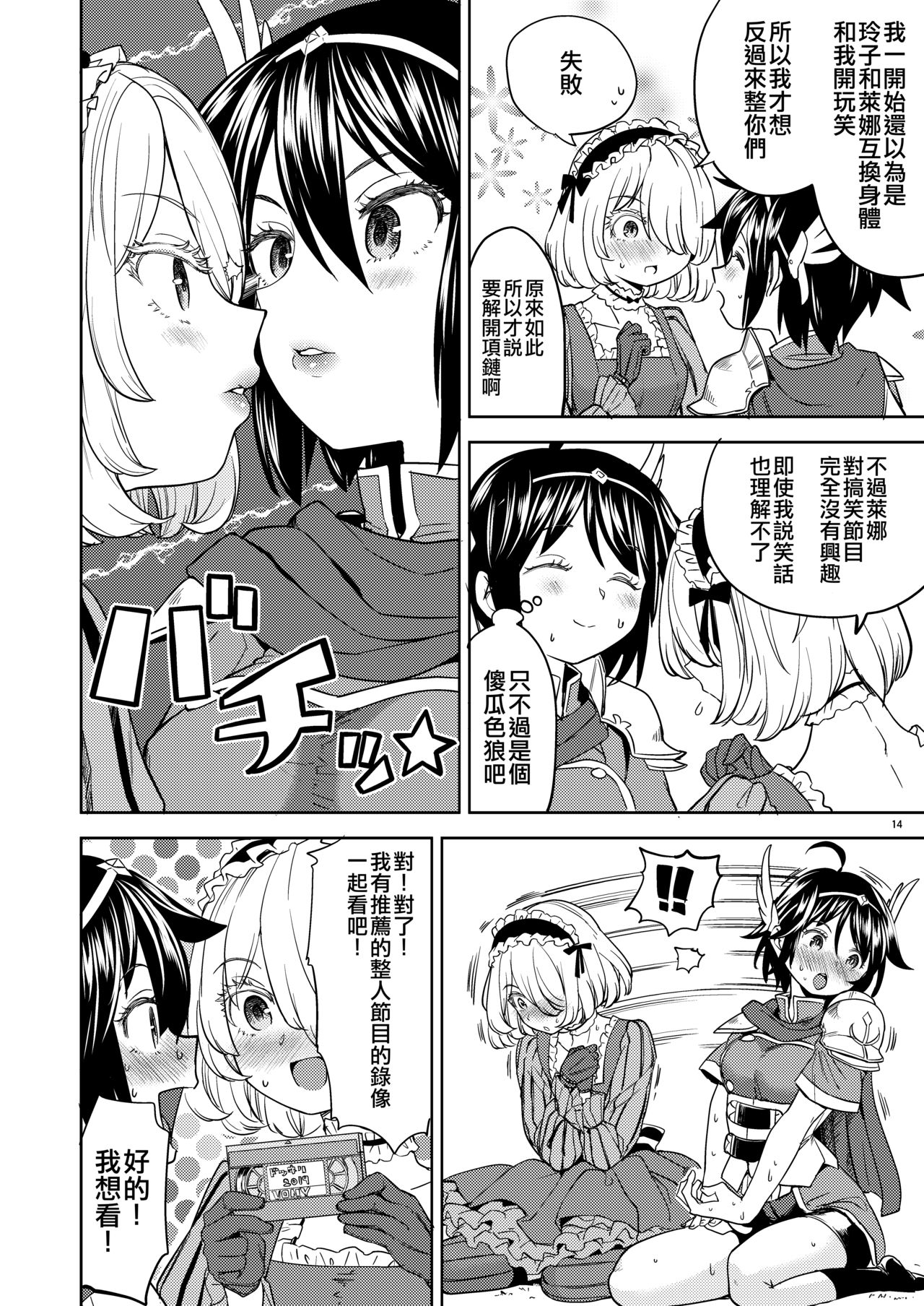 [ネダオレ (あやね)] 女勇者に転生したら魔族の妻が5人もいるらしい 4 [中国翻訳] [DL版]